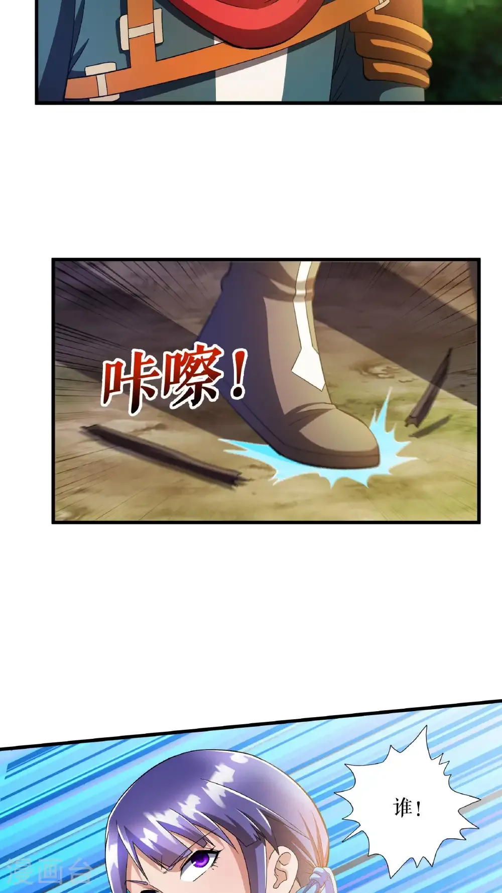 第134话 修炼归来4