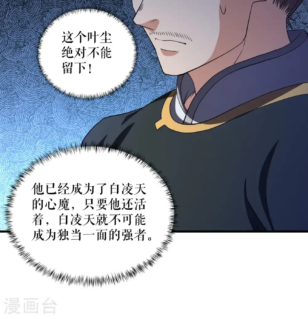 第122话 旬老出手7