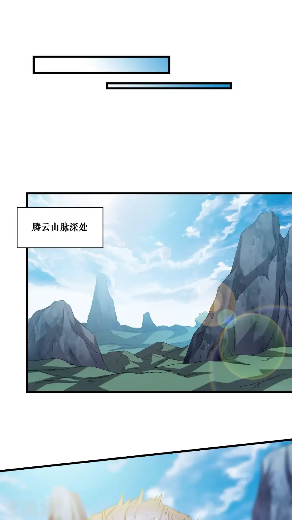 第133话 越级击杀20