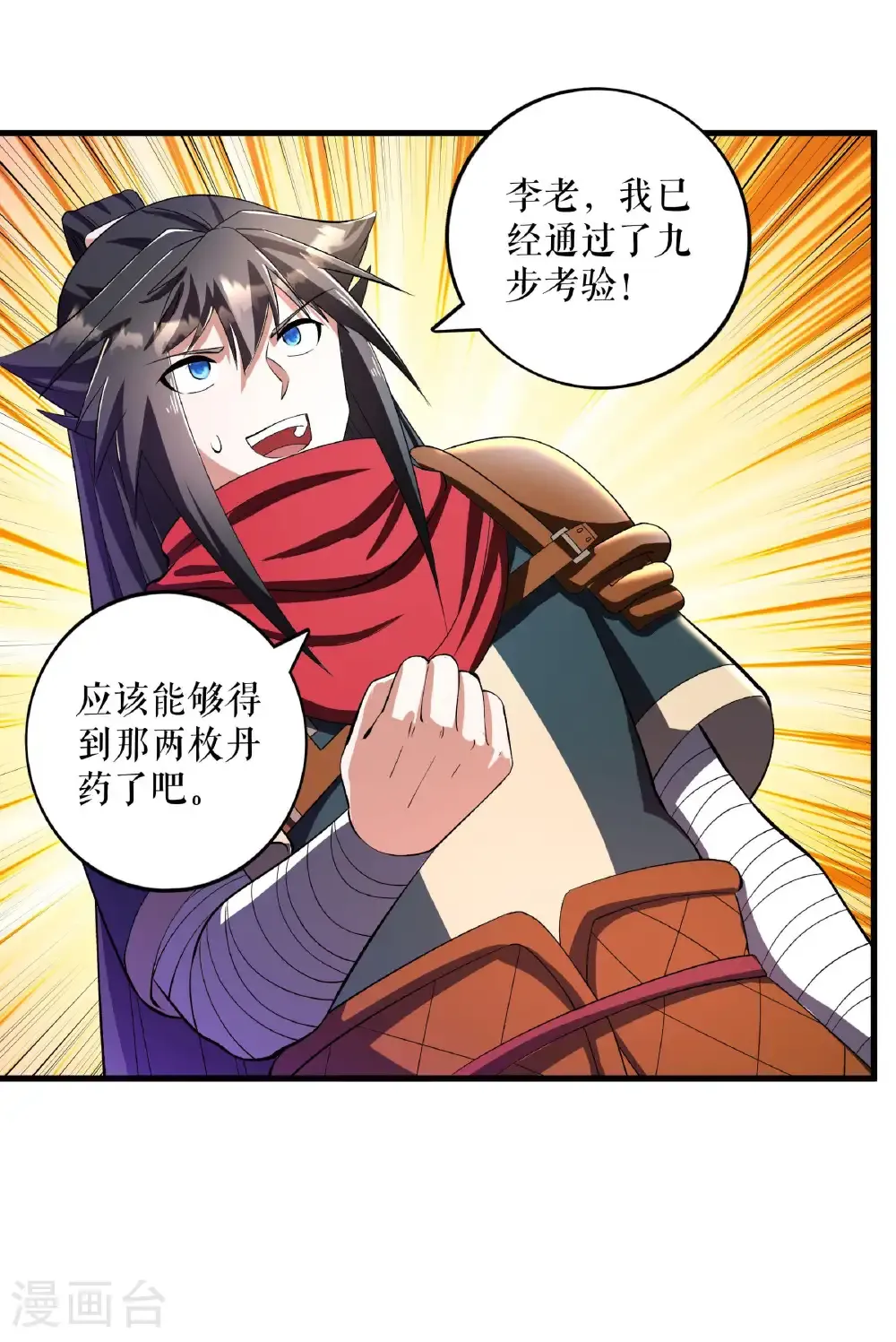 第119话 神秘煞气珠28