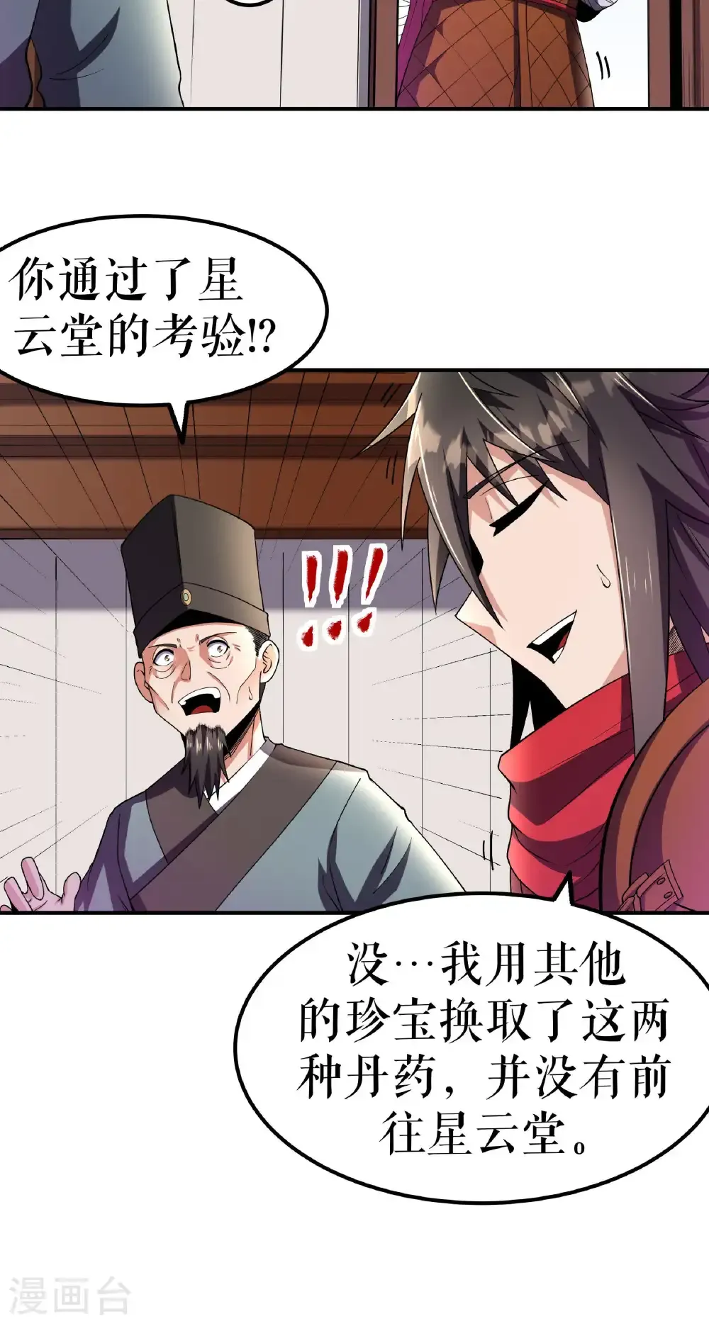 第120话 送药25