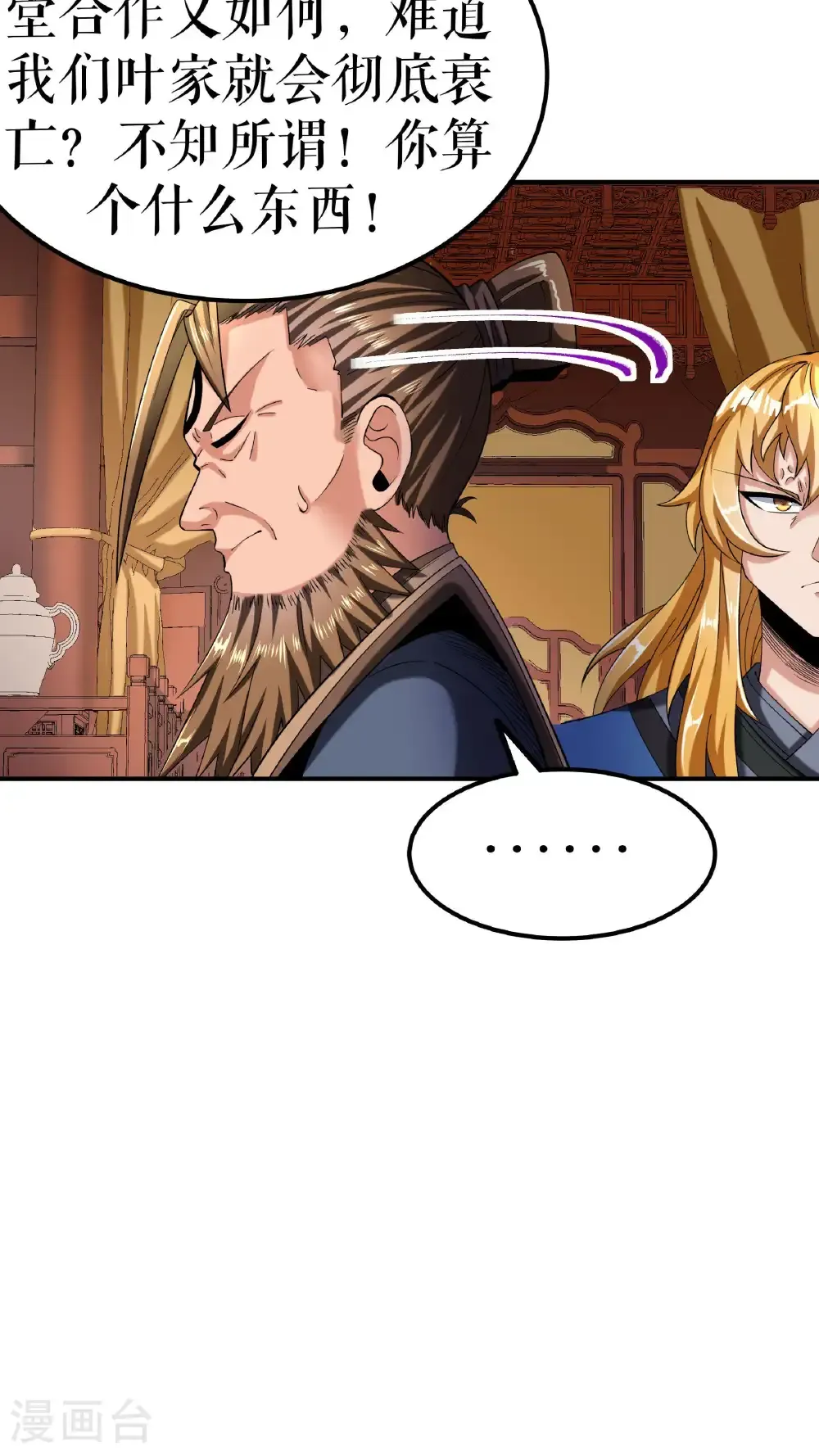 第102话 分崩离析34