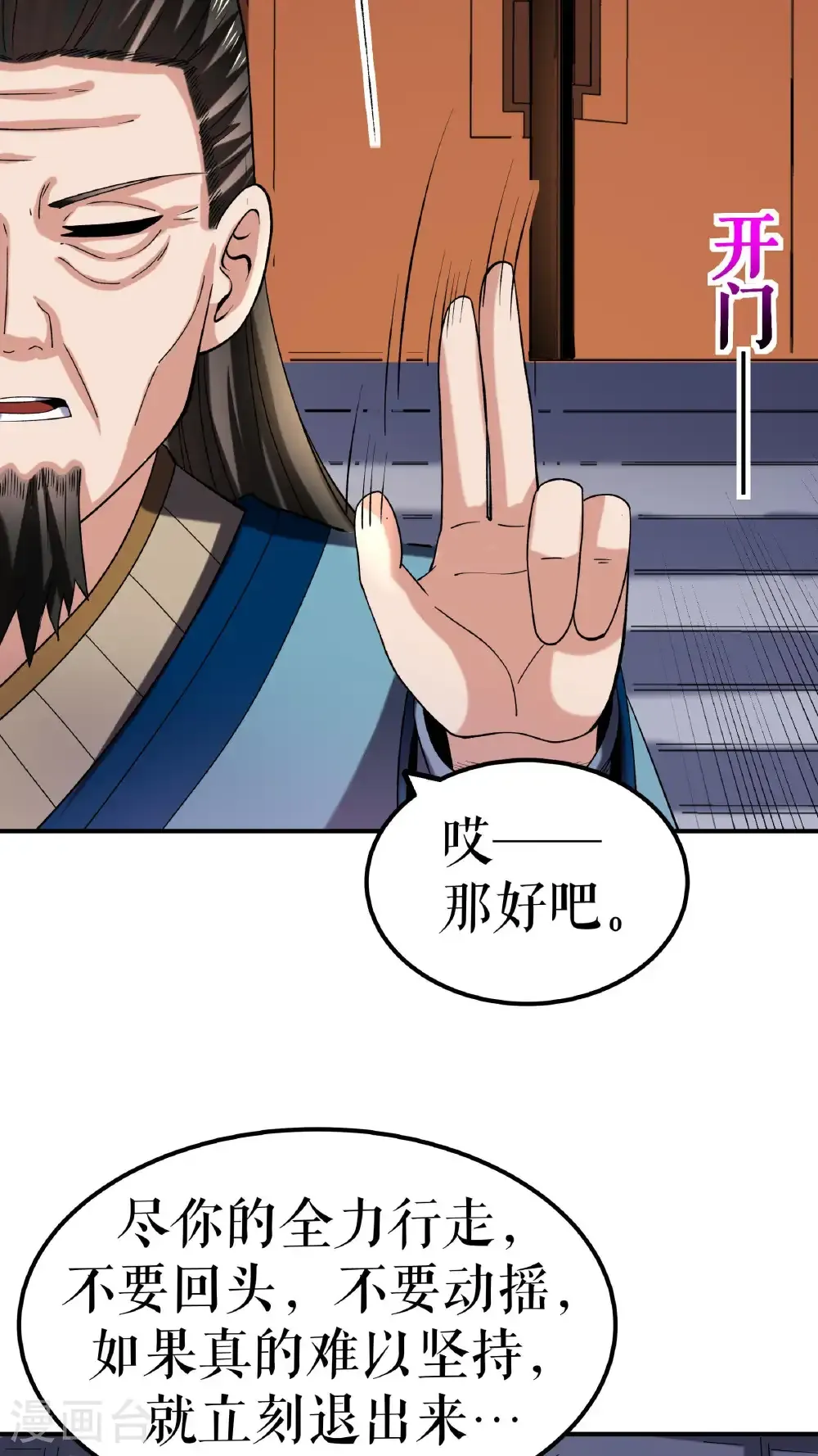 第117话 求药30