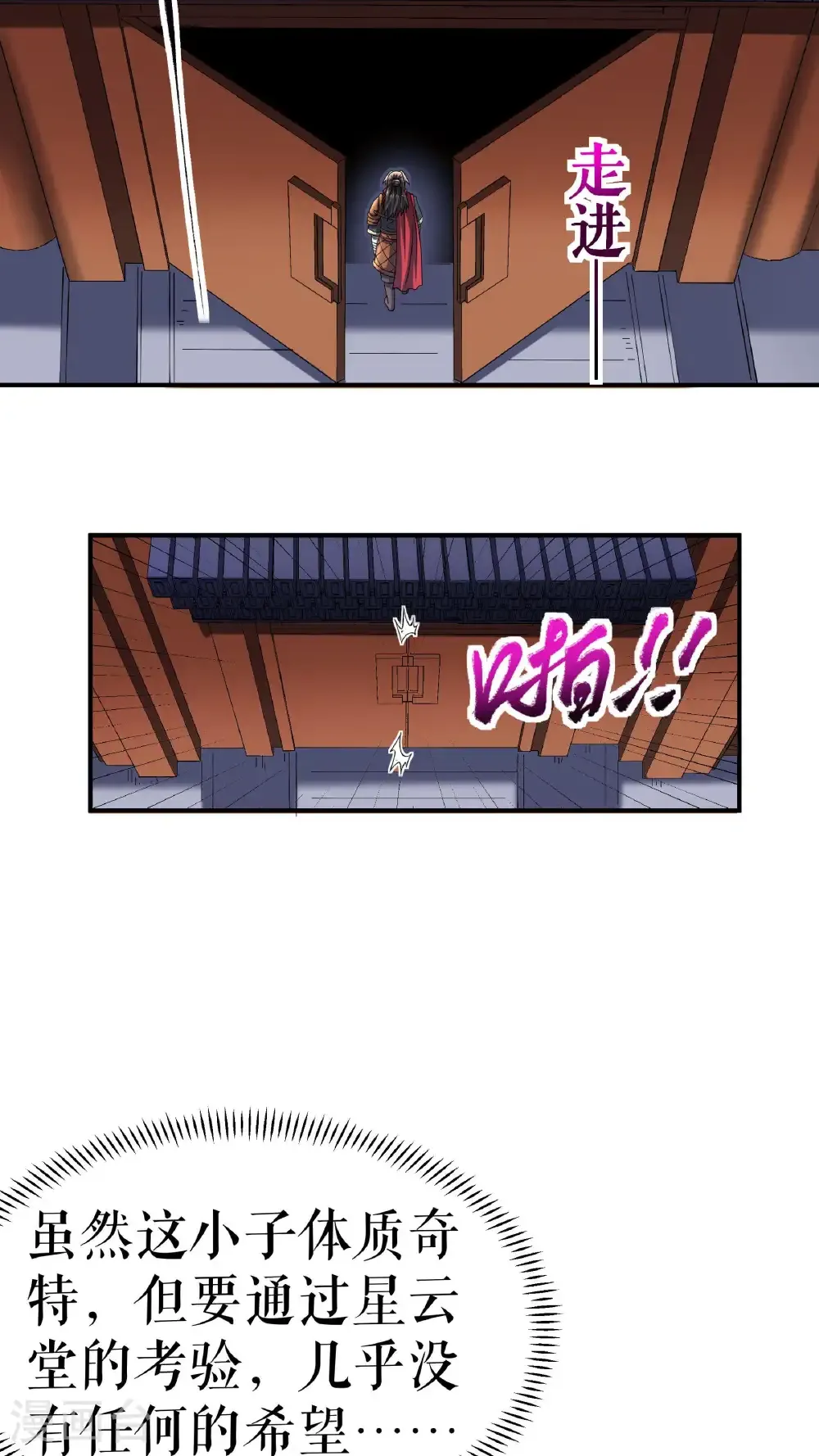 第117话 求药33