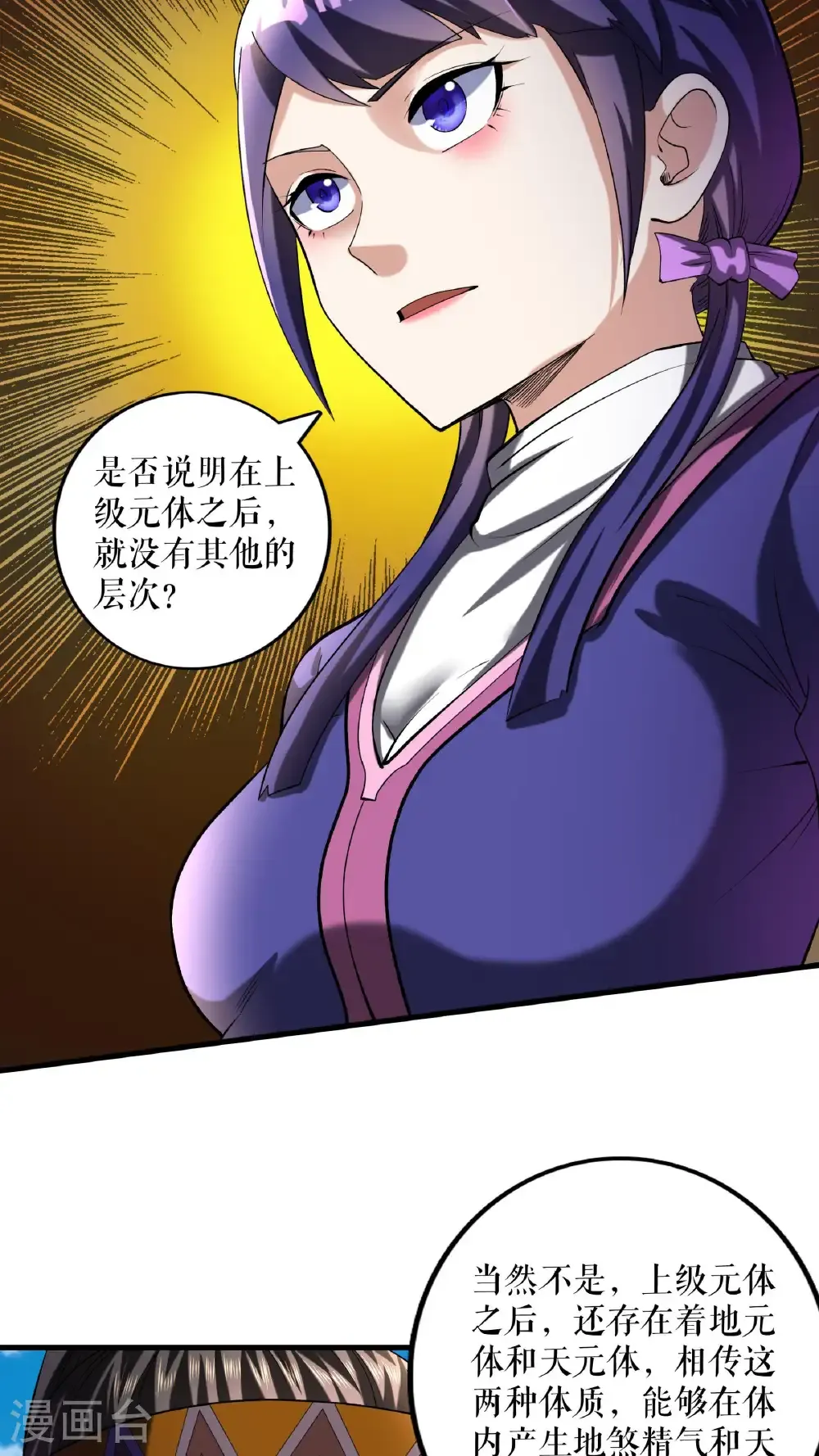 第107话 破丹军10
