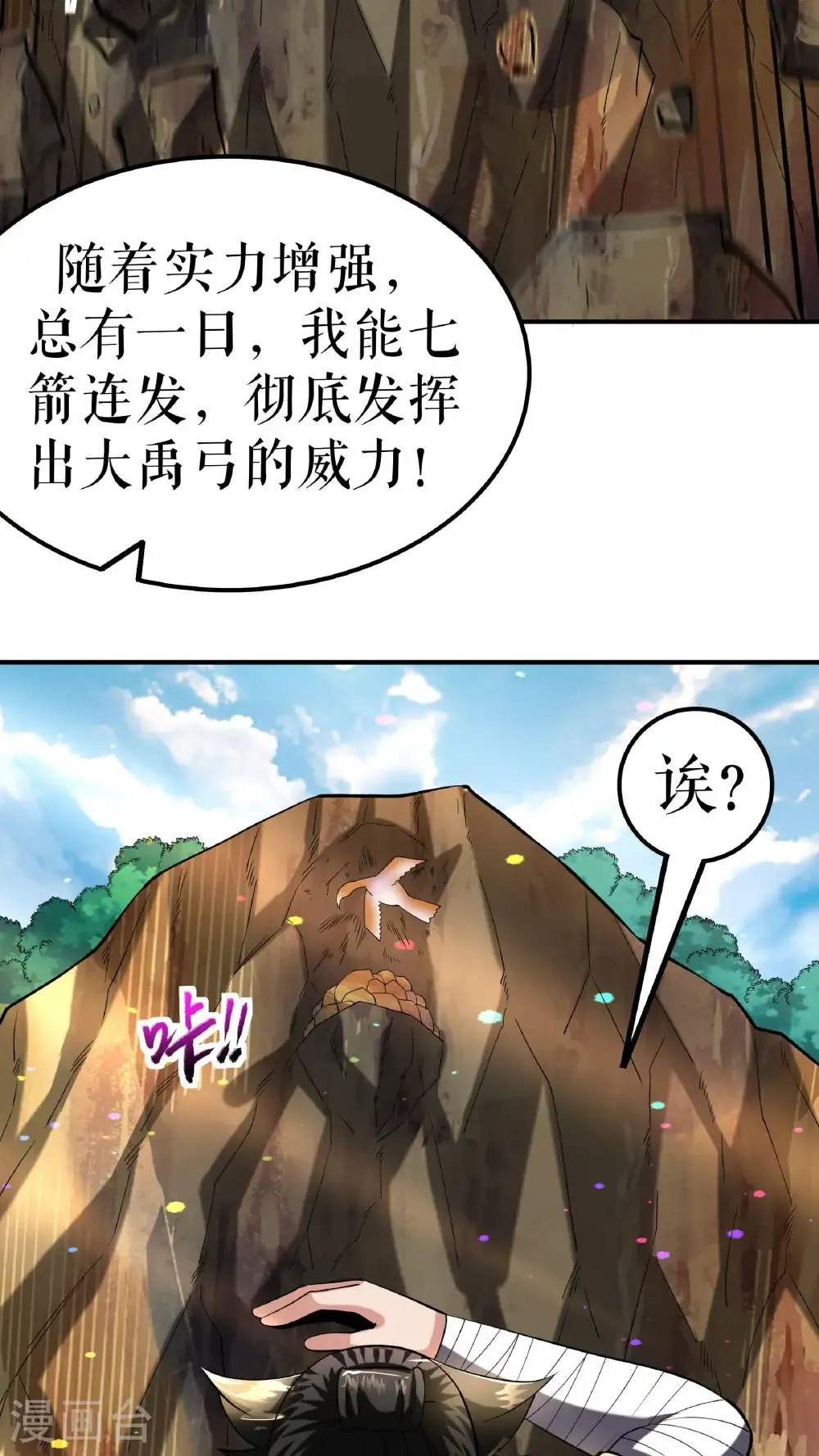 第112话 修行与误会37