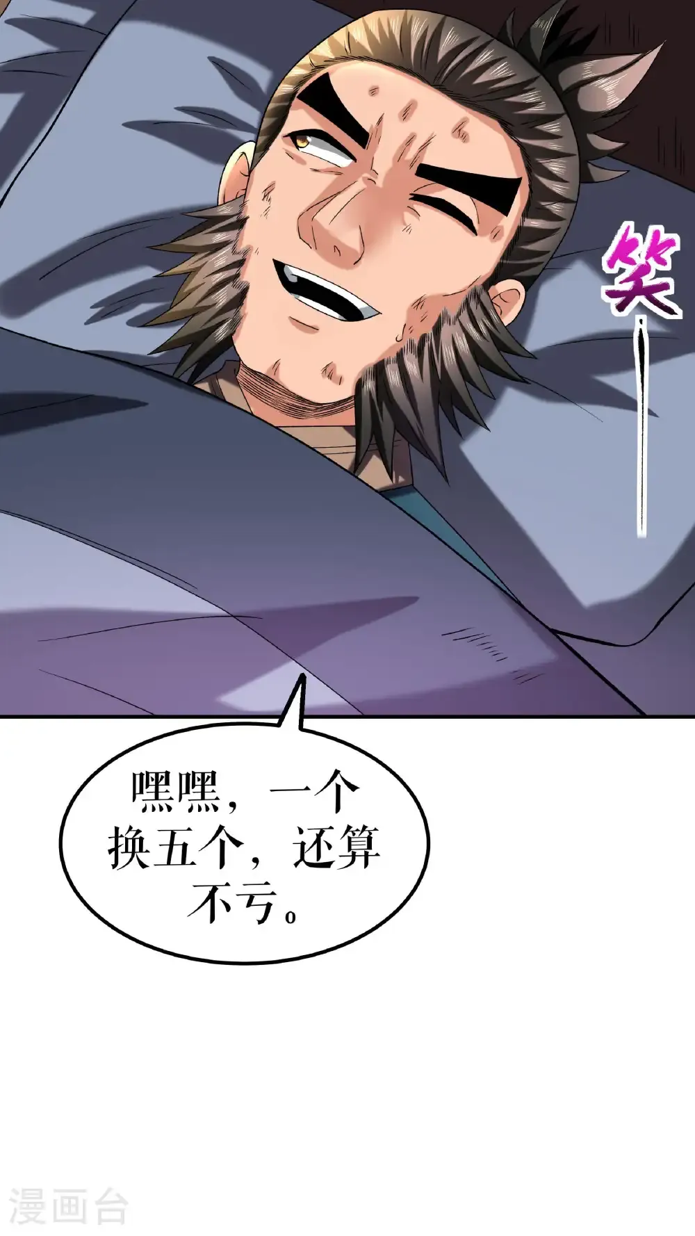 第117话 求药10