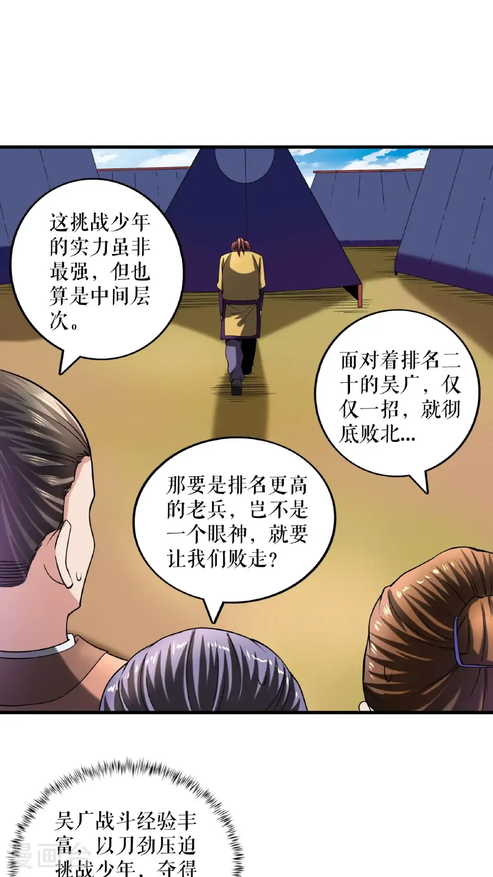 第105话 挑战老兵7