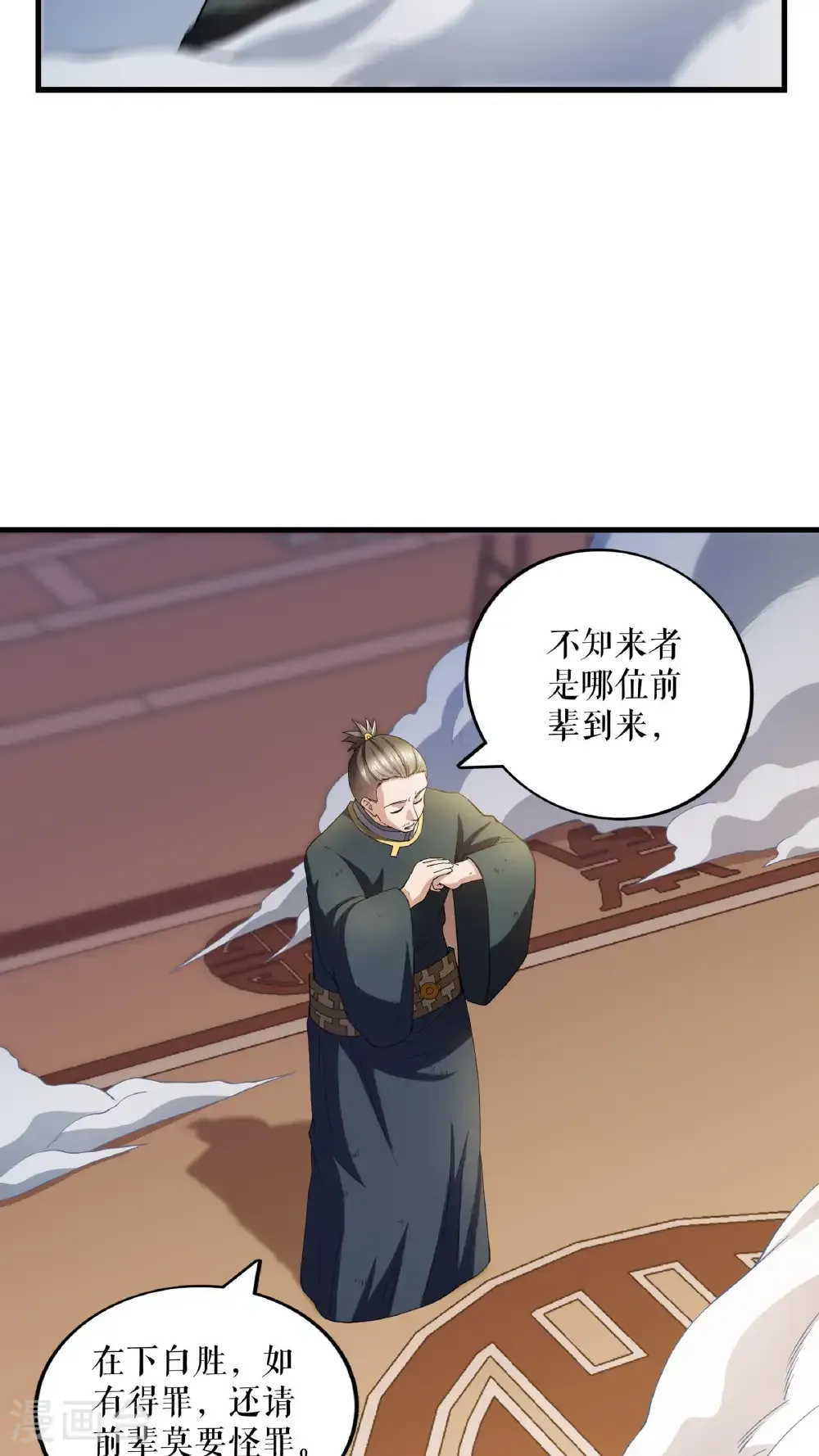 第122话 旬老出手18