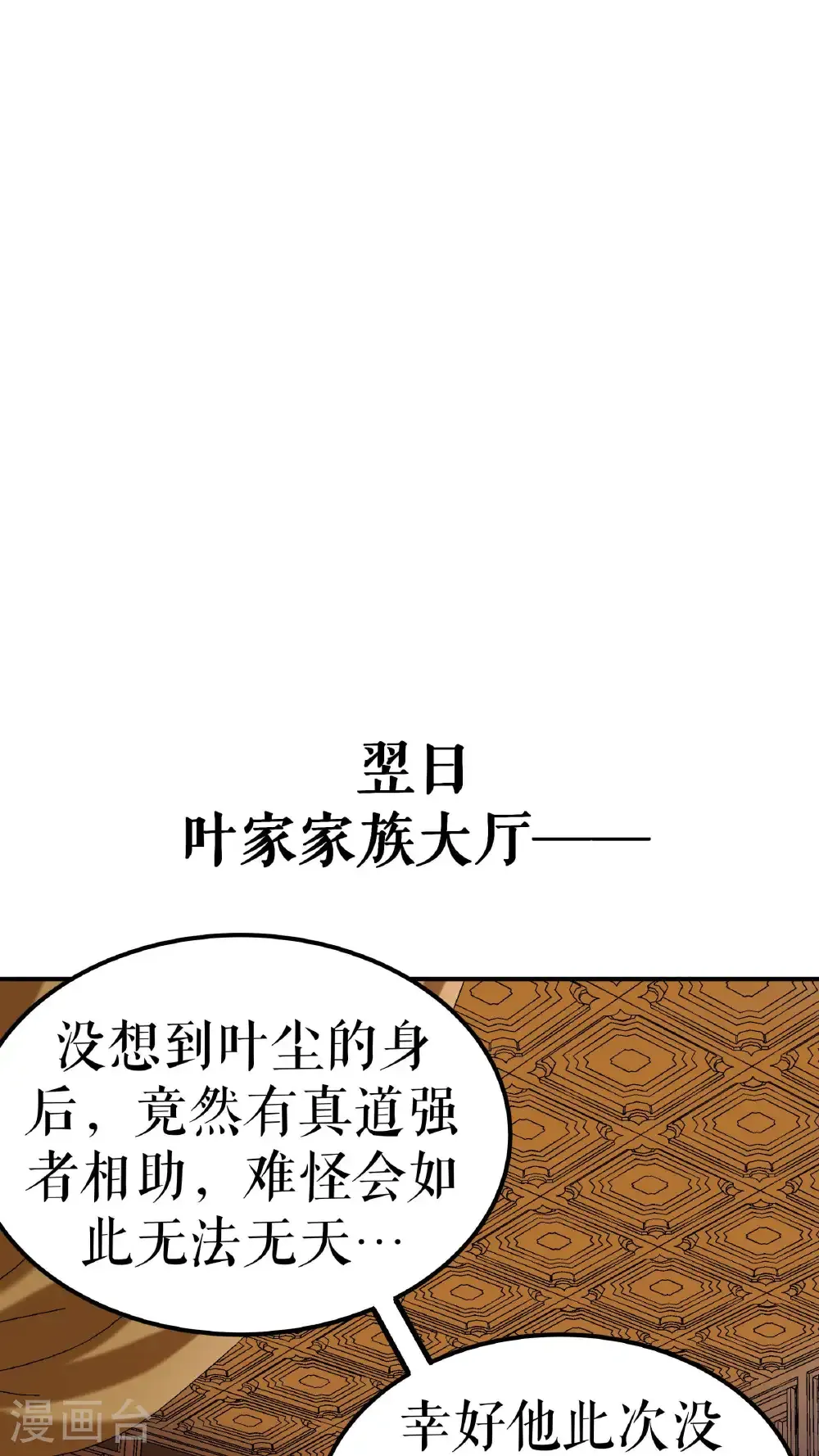 第102话 分崩离析5