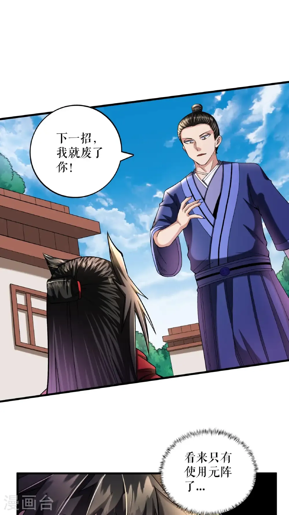 第107话 破丹军29