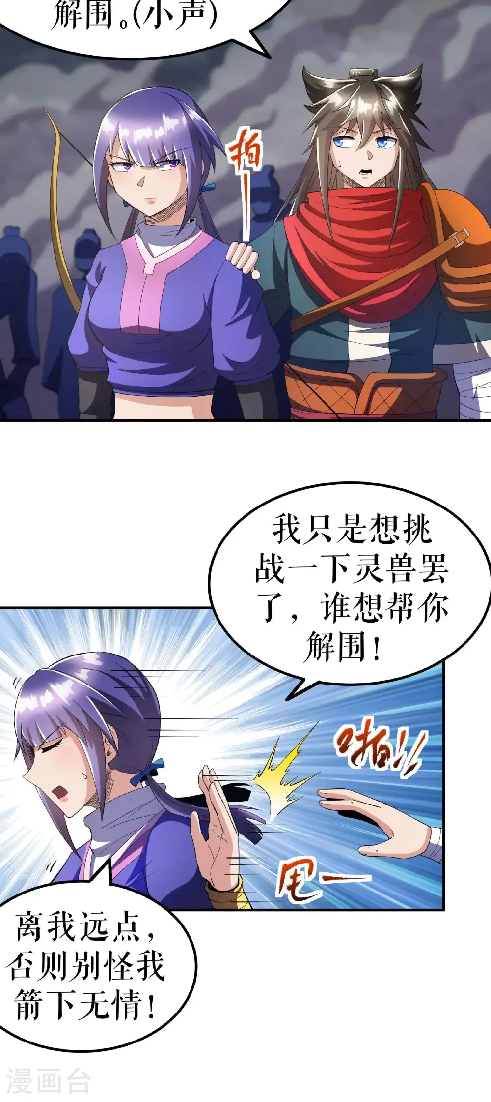 第128话 箭在弦上18