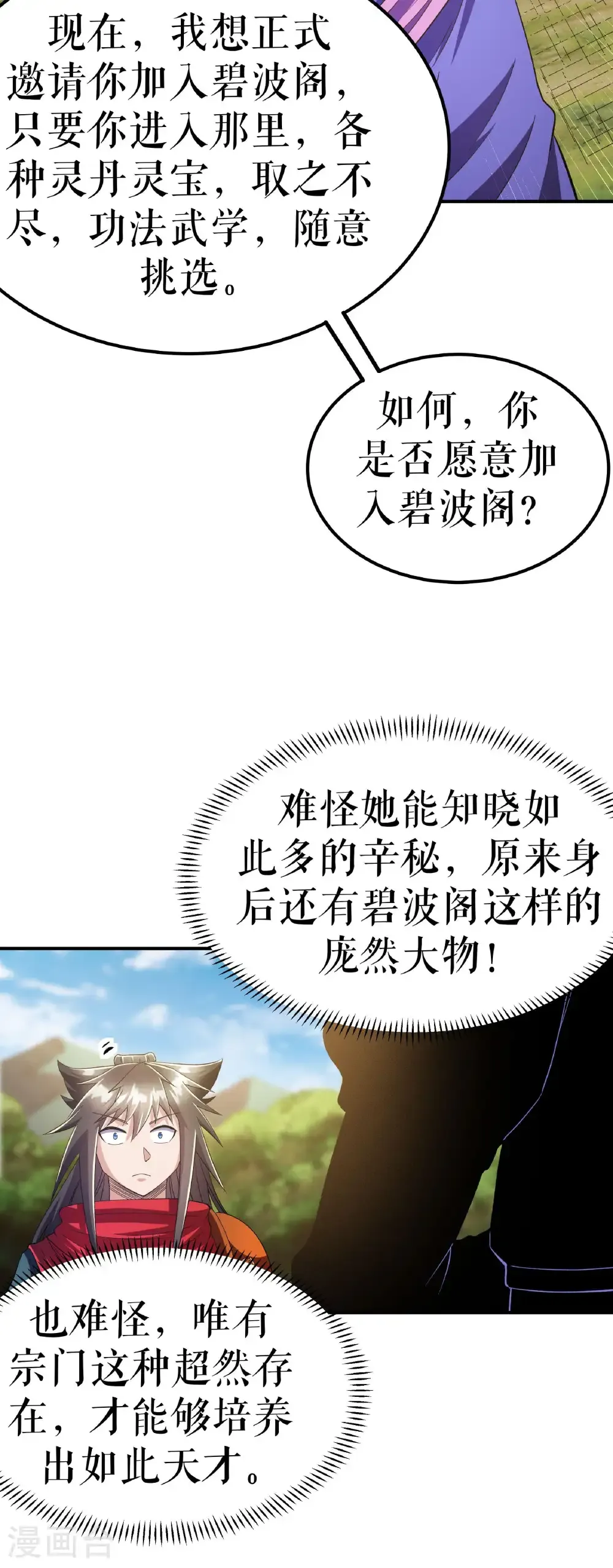 第135话 黄泉营的秘密8