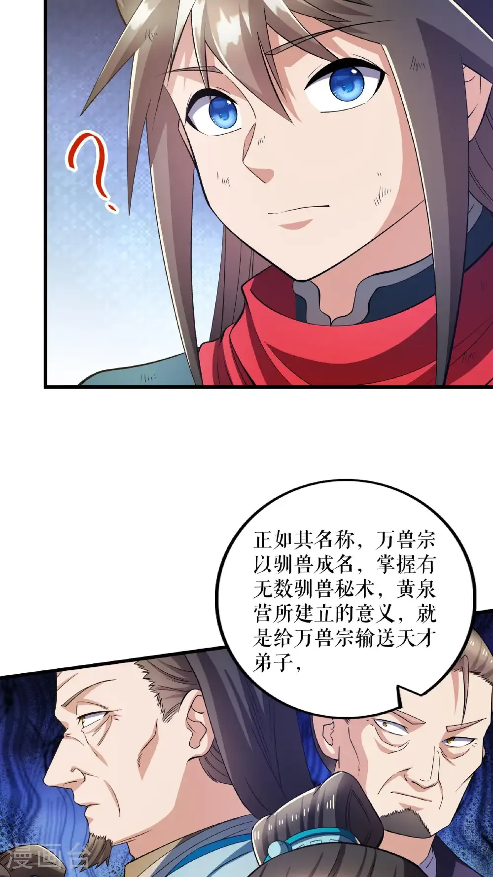 第134话 修炼归来22