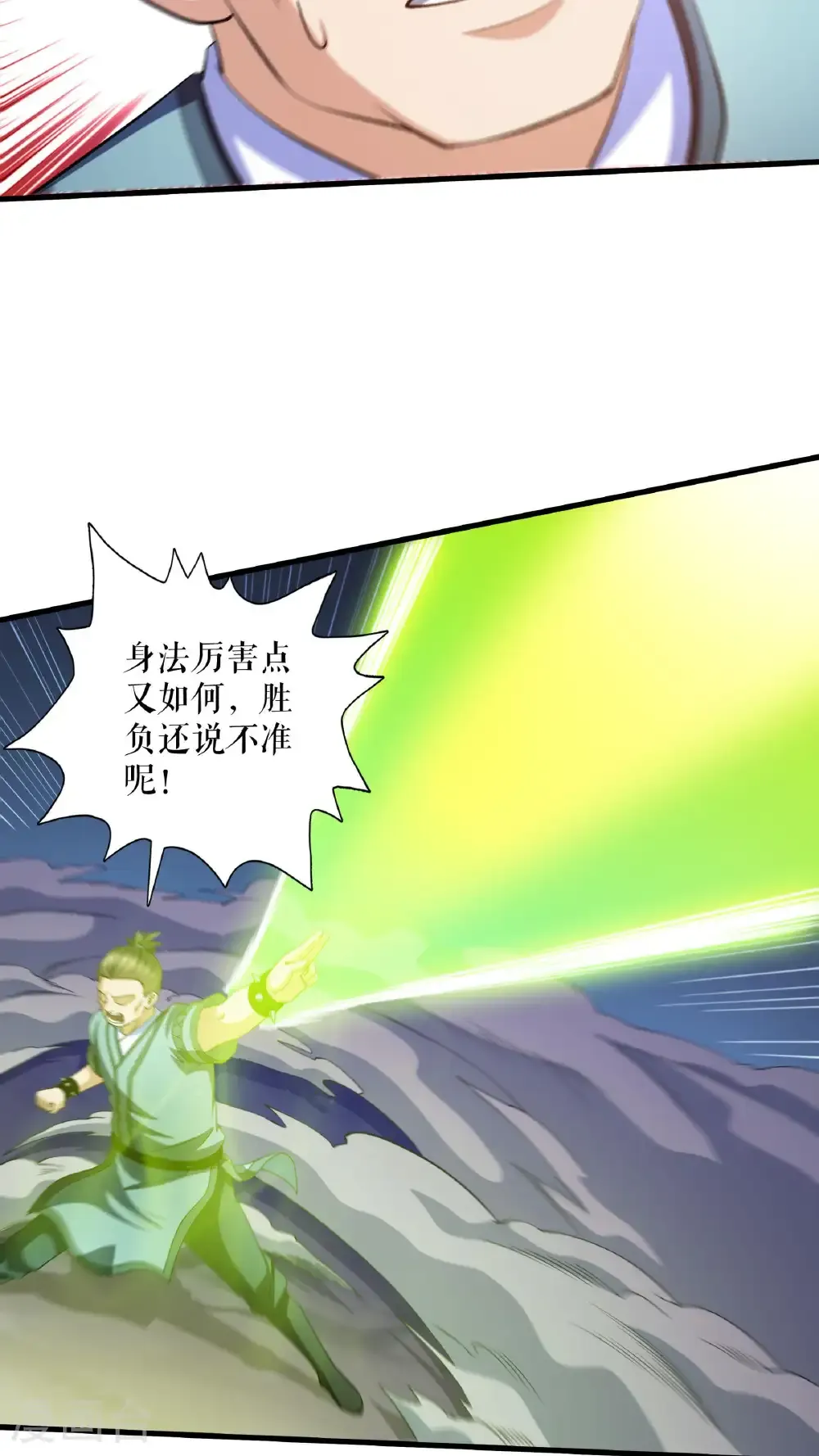 第136话 挑衅独孤阳25
