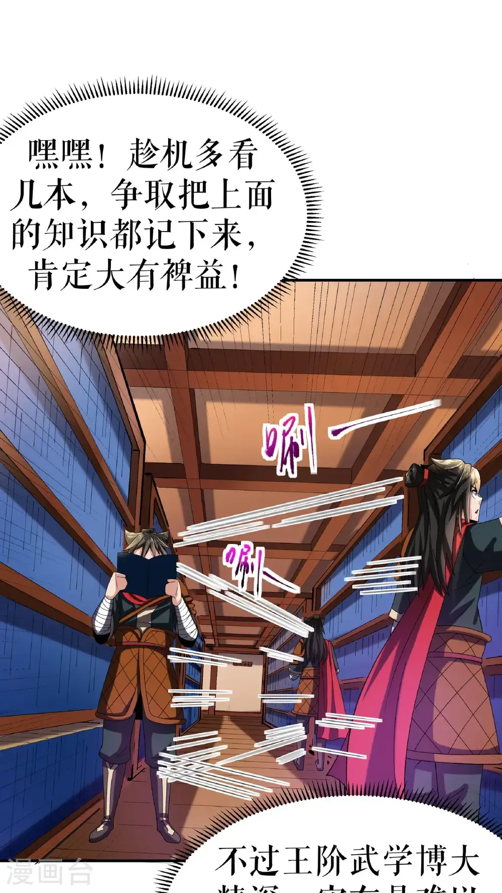 第110话 麻烦不断11