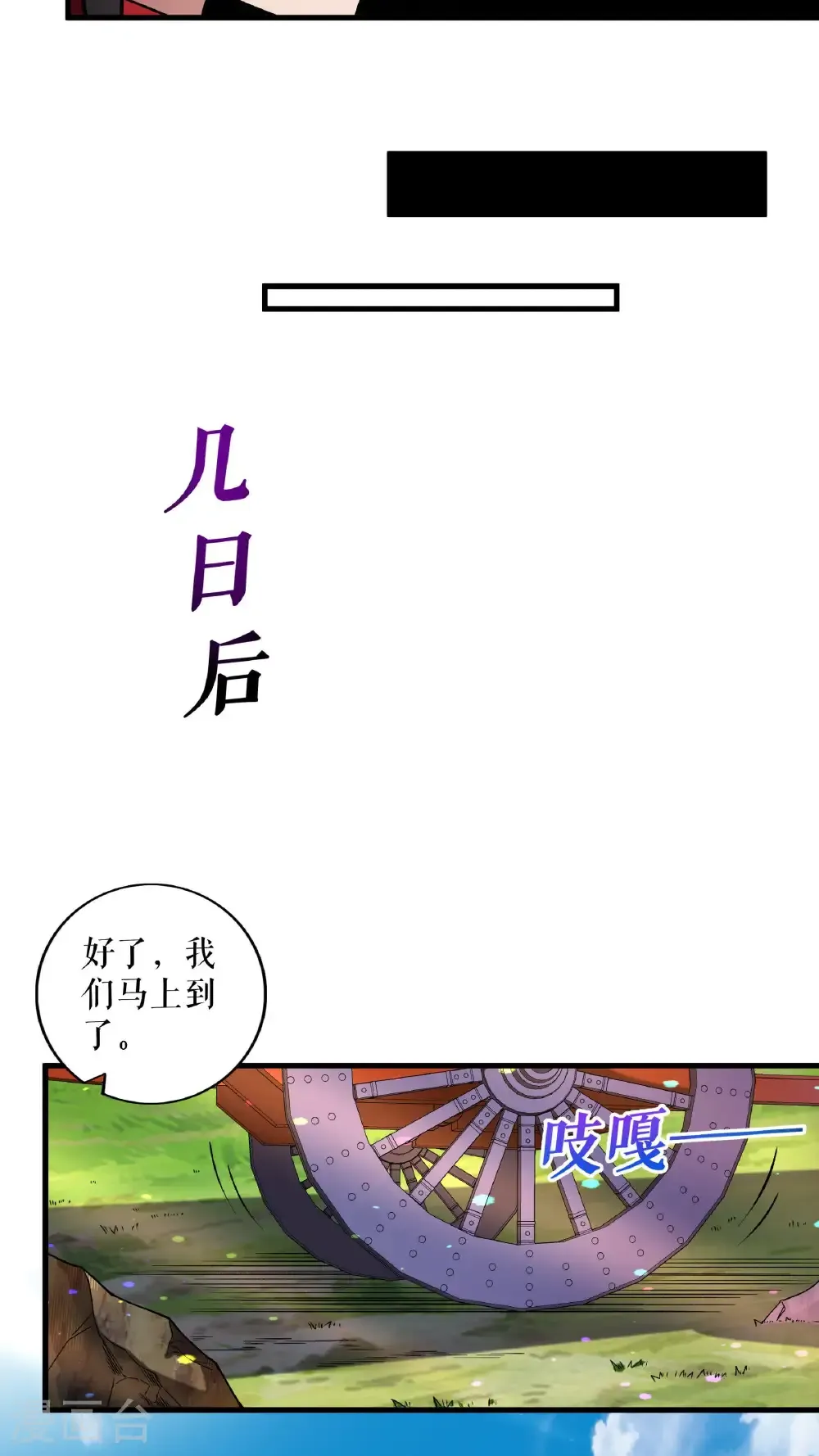 第103话 真道境界25