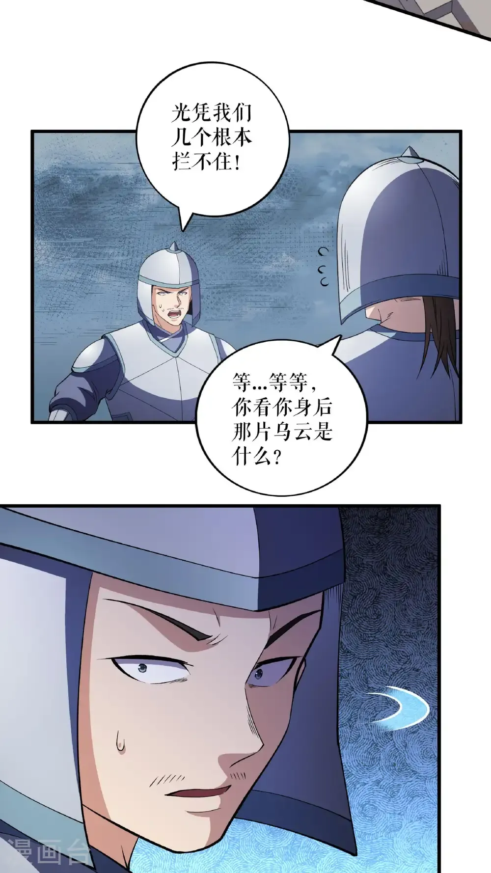 第127话 激战魔兽4