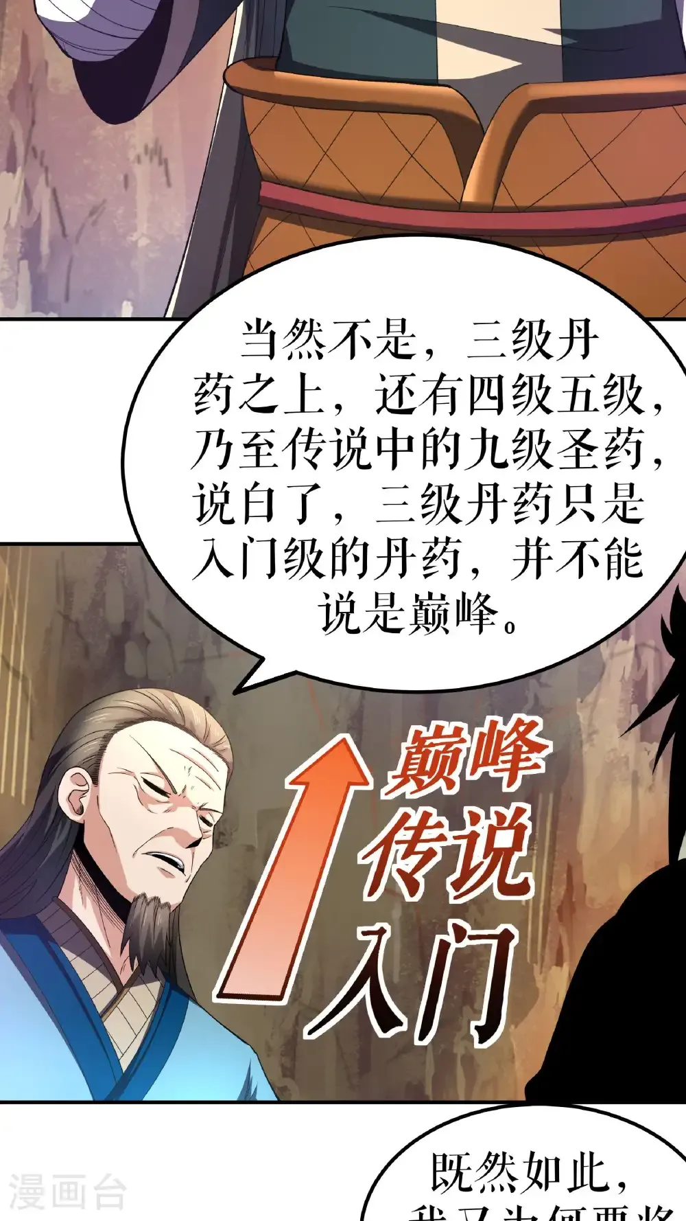 第120话 送药2