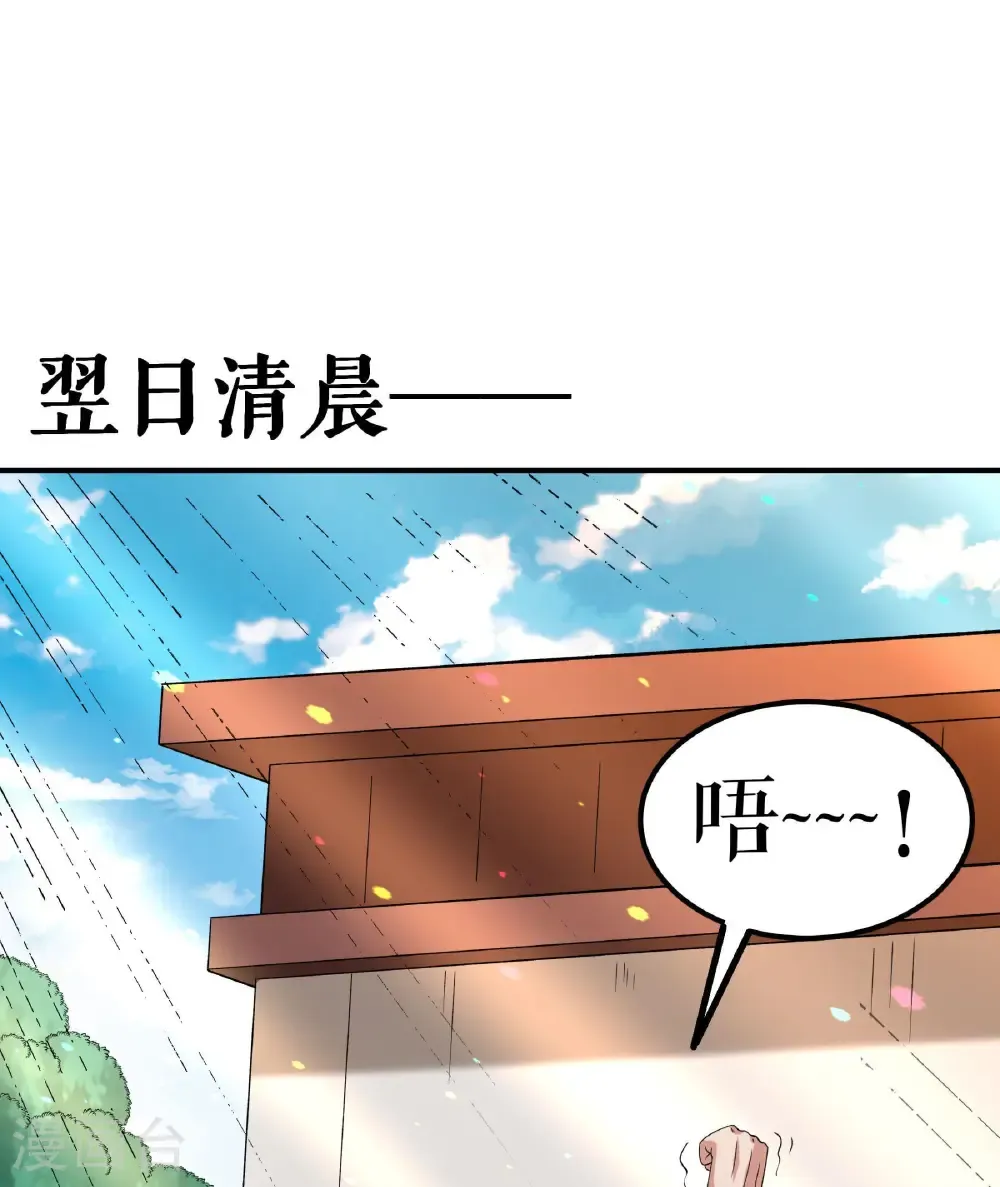 第108话 药效惊人25