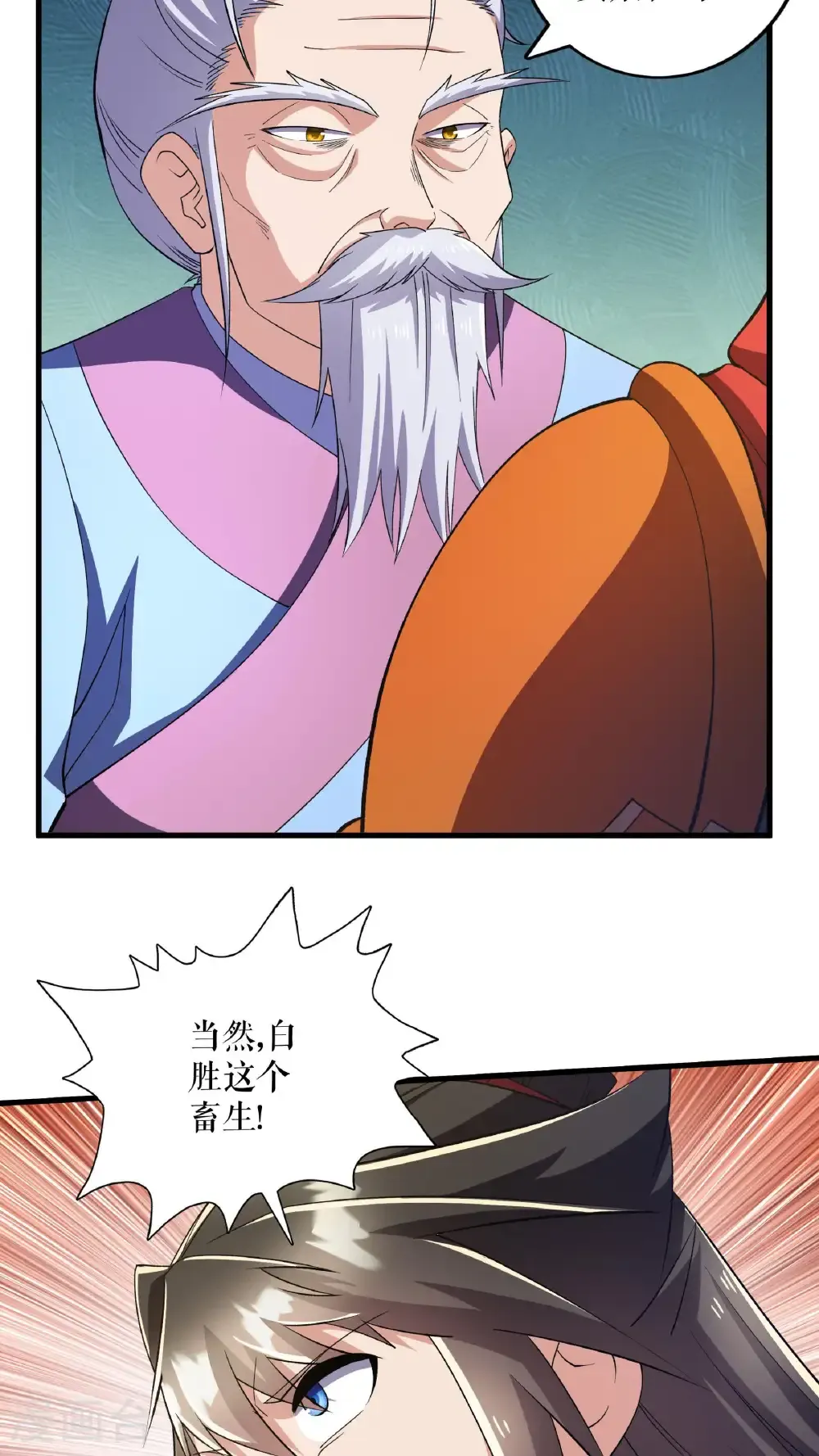 第133话 越级击杀14