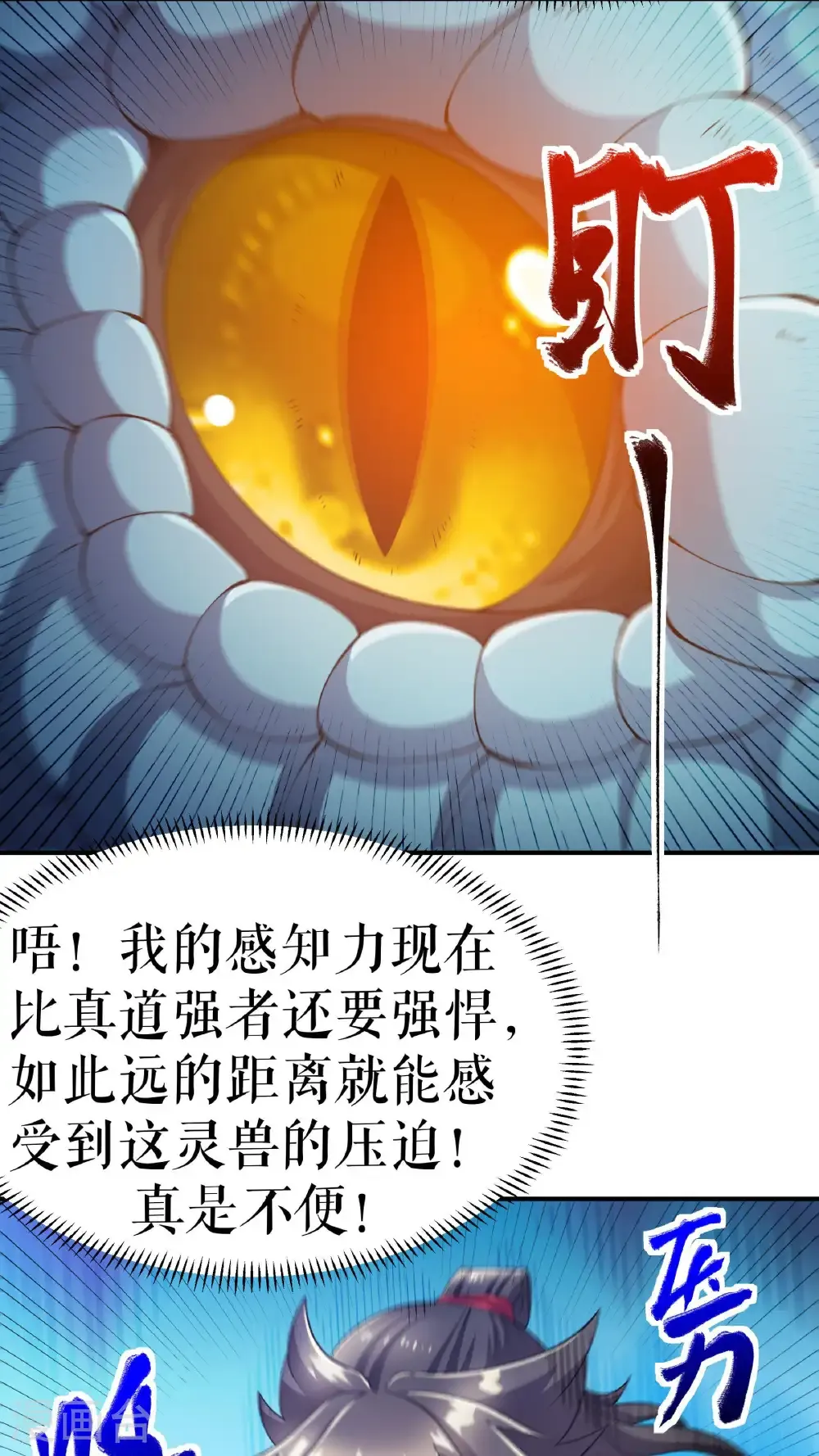 第128话 箭在弦上8