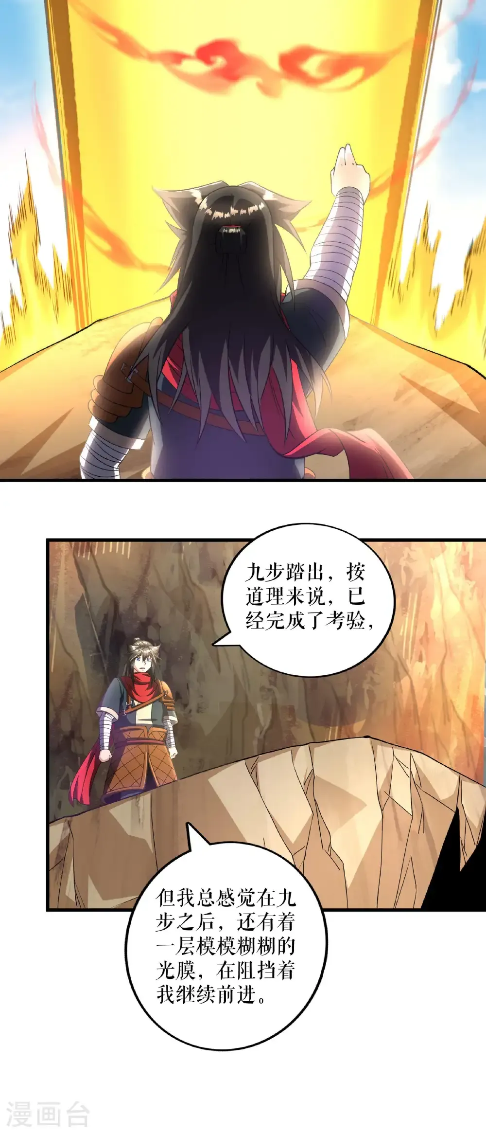 第119话 神秘煞气珠21