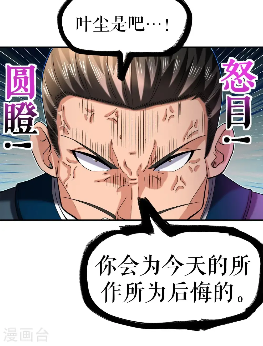 第110话 麻烦不断25