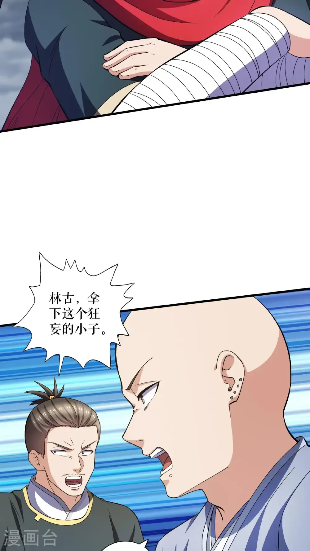 第130话 狂人叶尘3