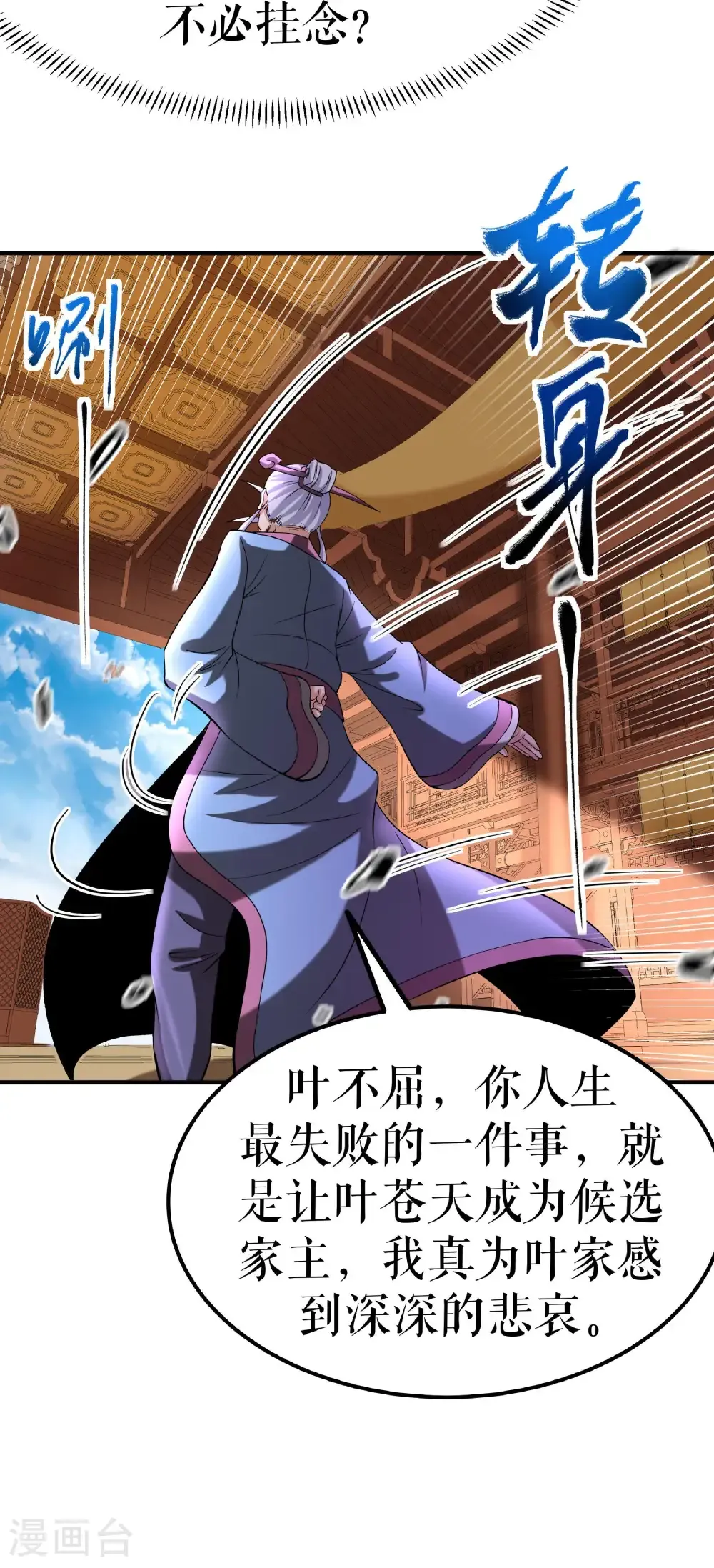 第102话 分崩离析25