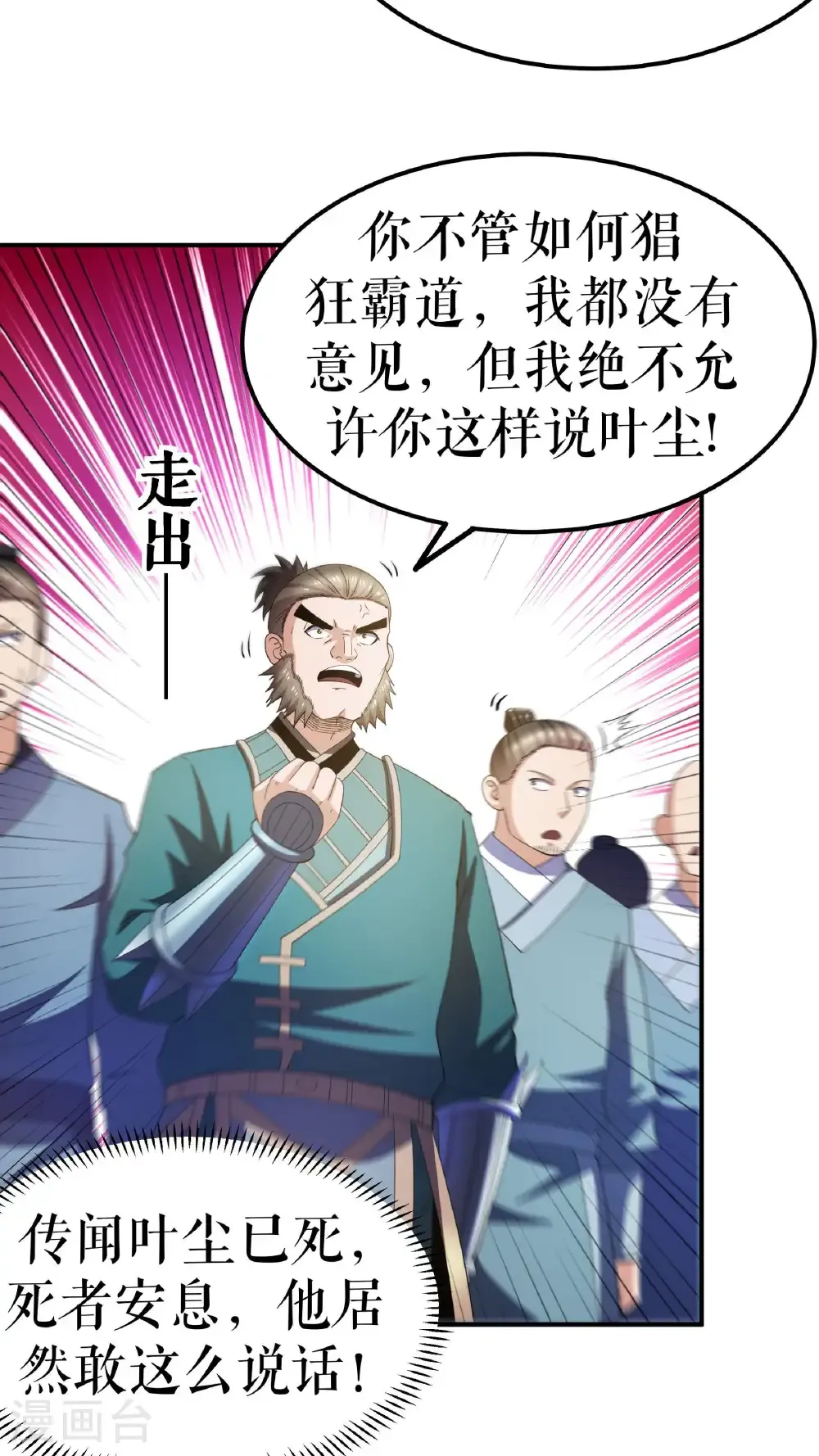 第135话 黄泉营的秘密22