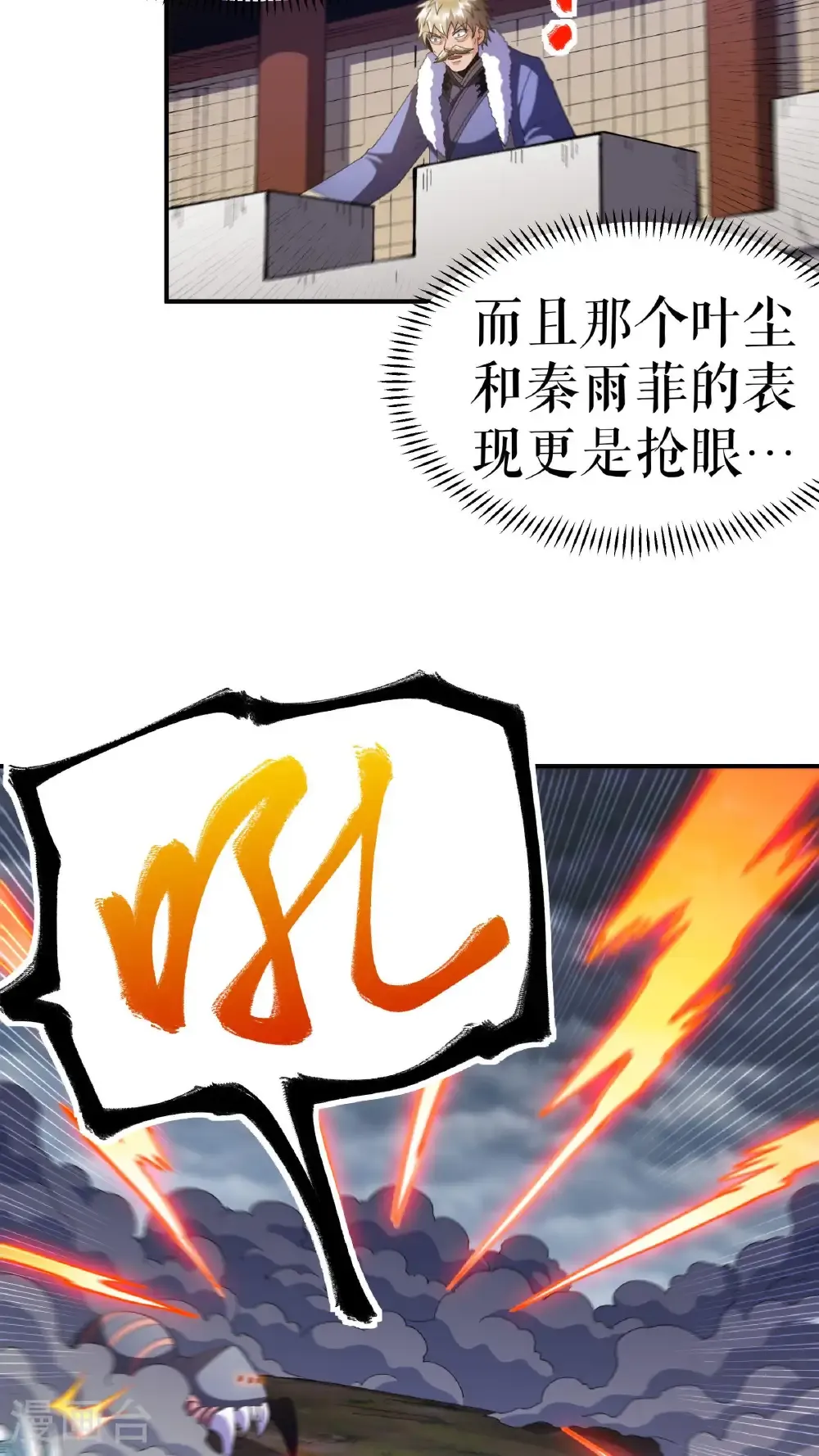 第128话 箭在弦上3