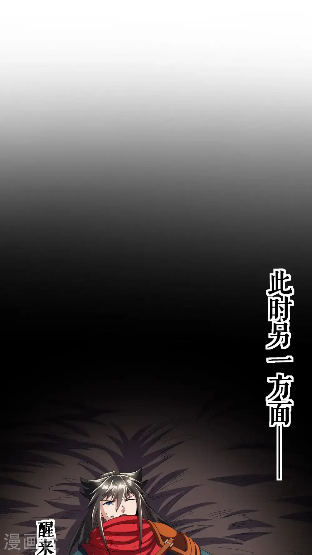 第132话 失踪的叶尘18