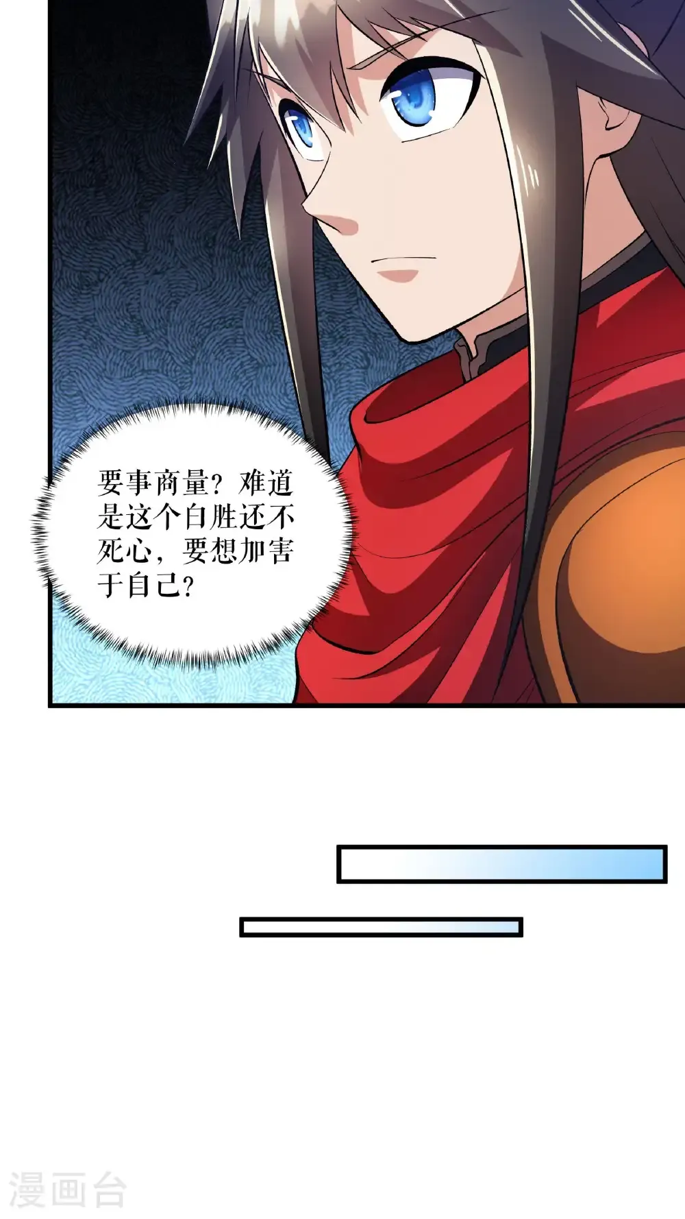 第123话 襄阳王收徒18