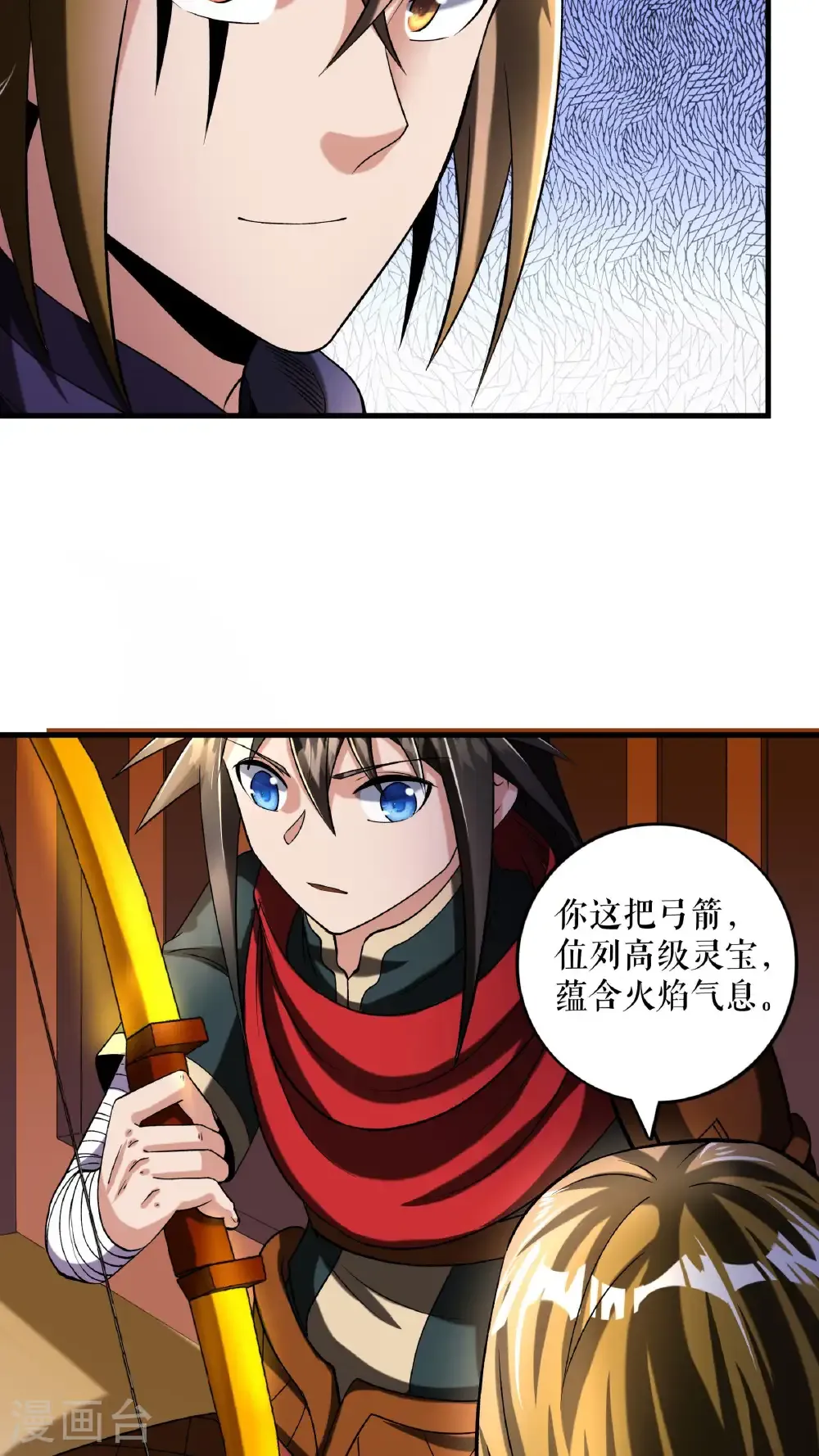 第103话 真道境界16