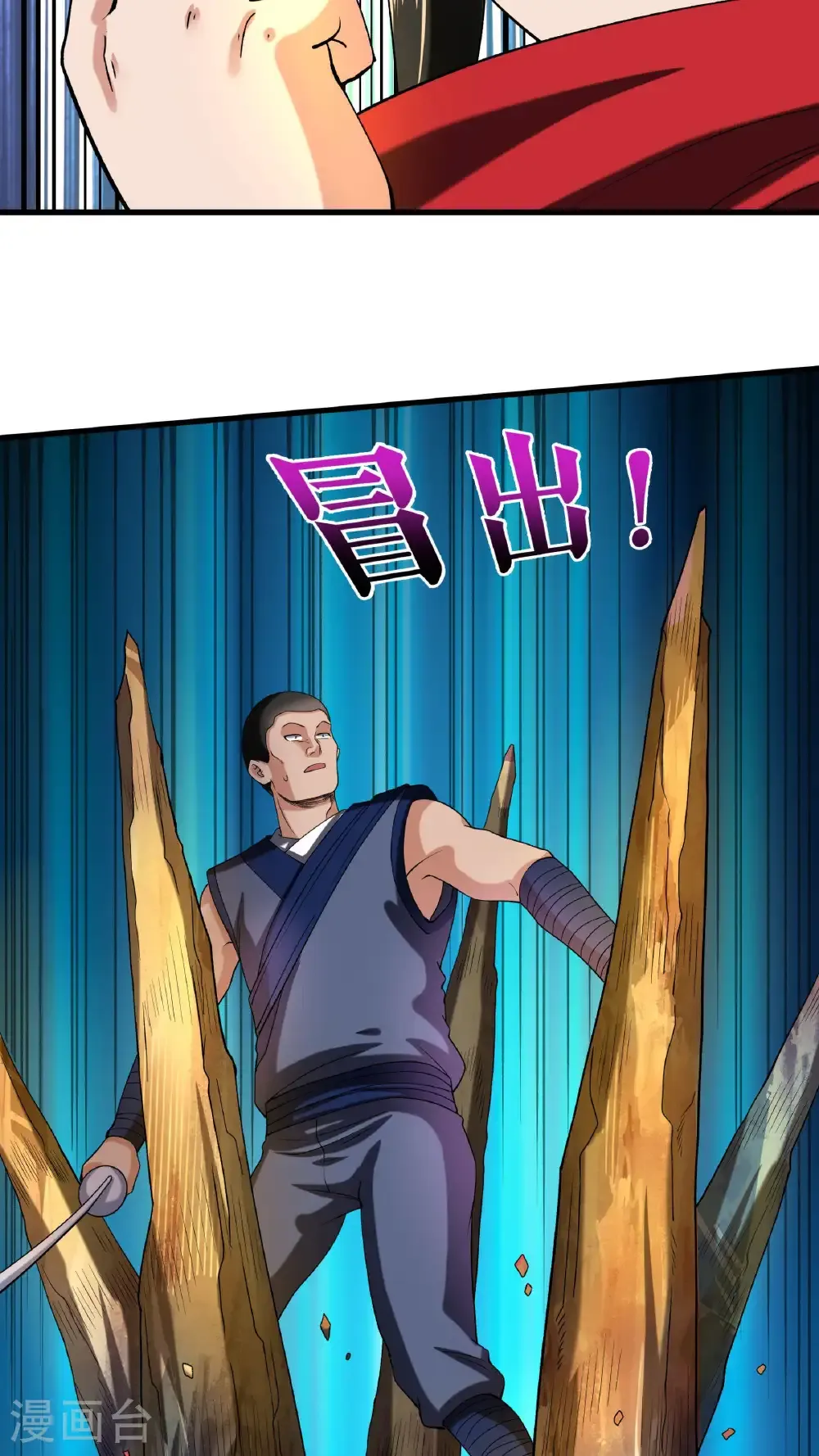 第106话 天赋测试12