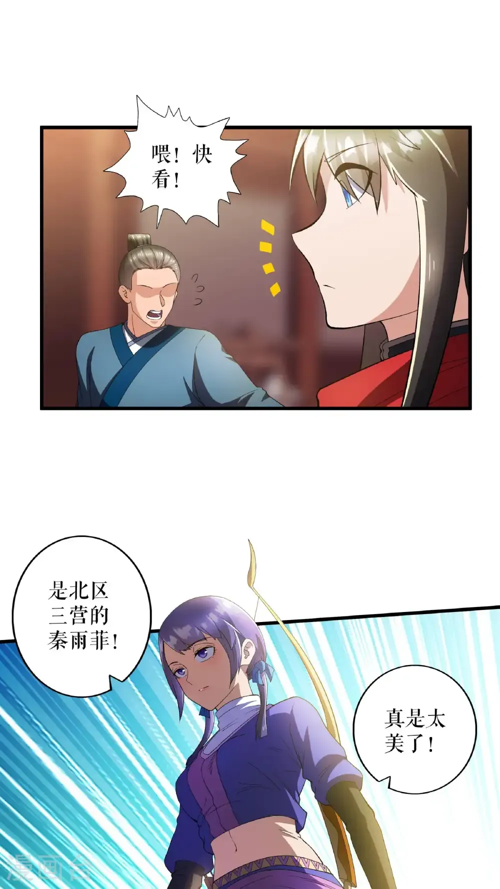 第123话 襄阳王收徒23