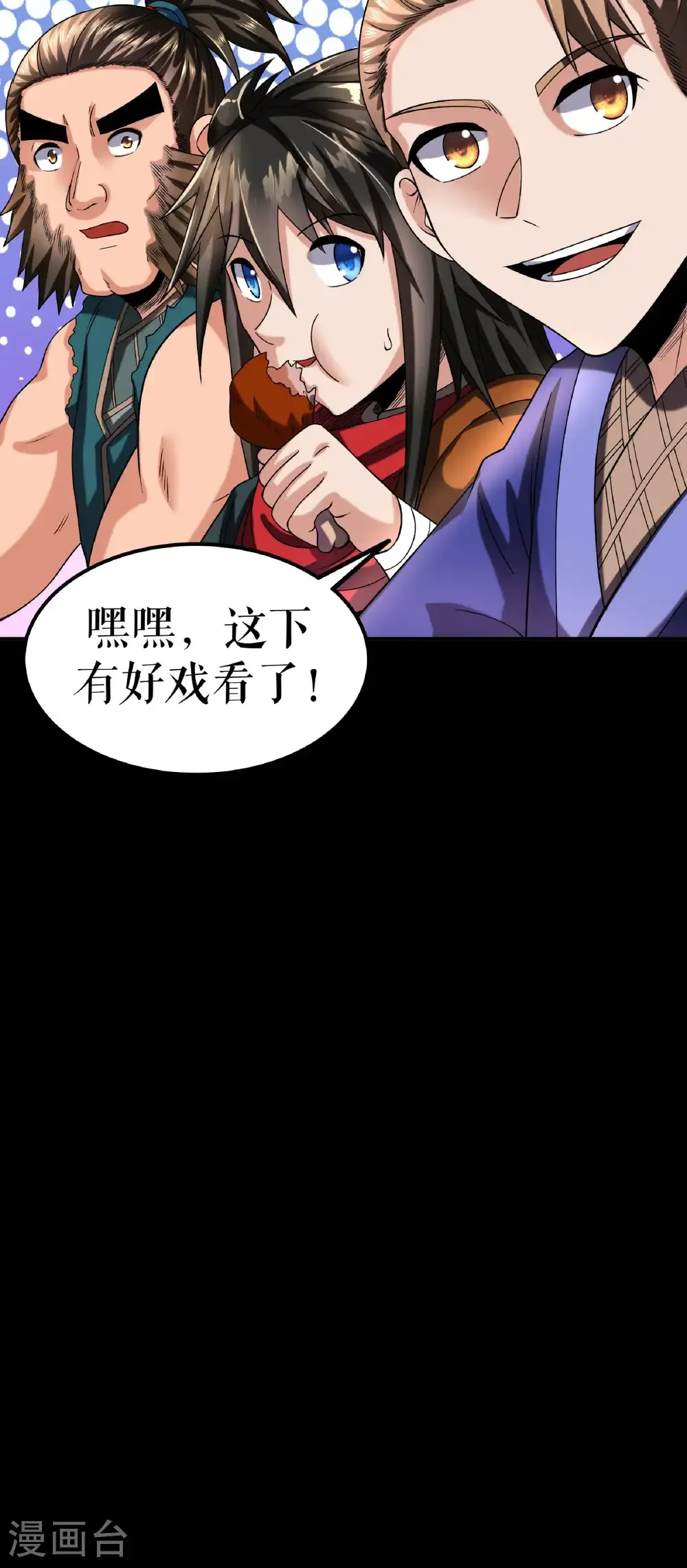 第104话 初入黄泉营36