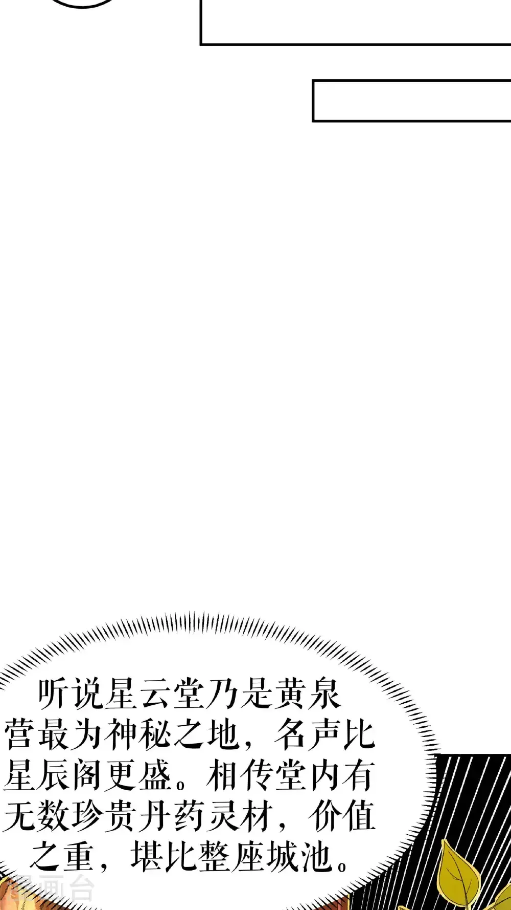 第117话 求药17
