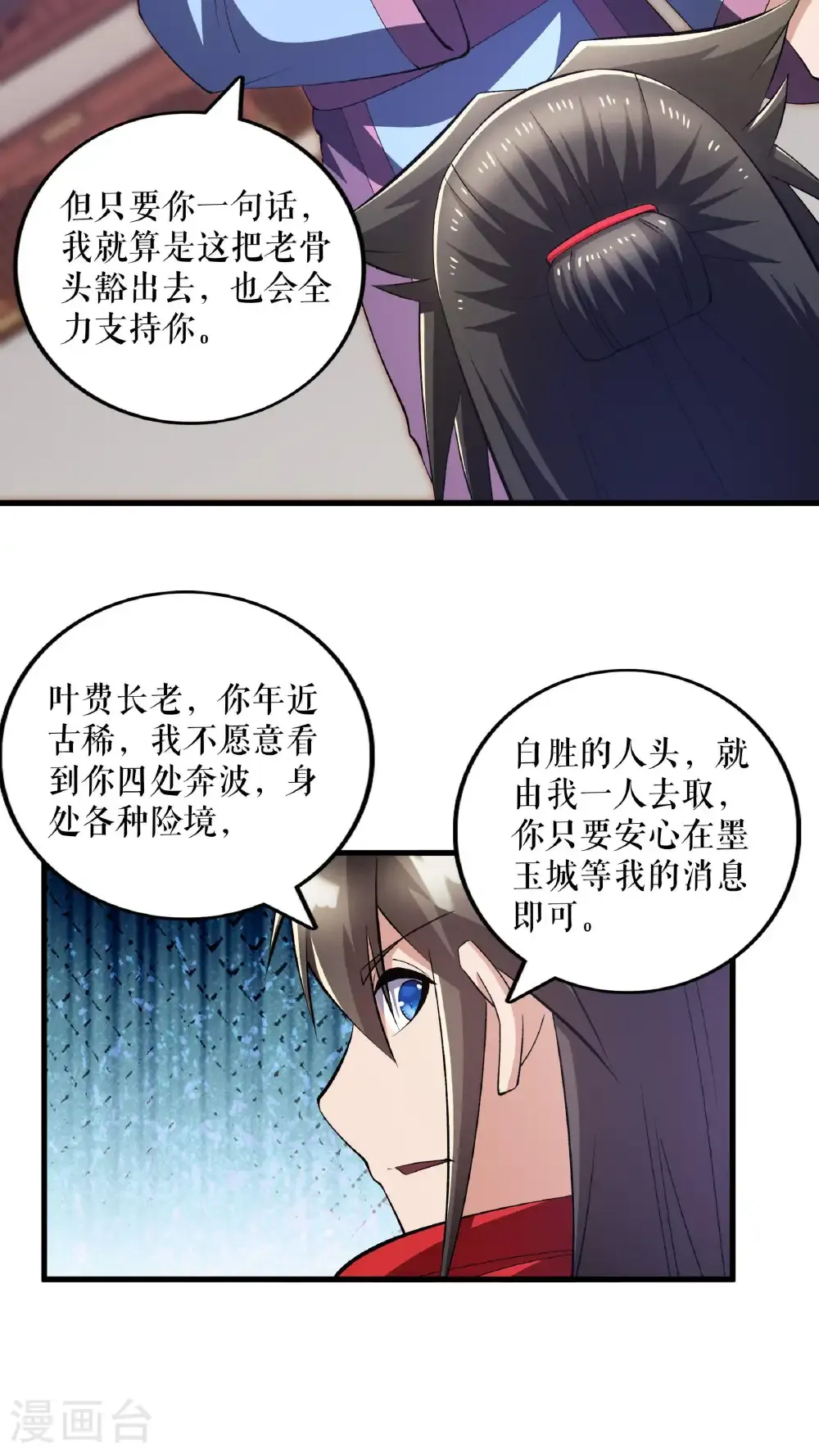 第133话 越级击杀18