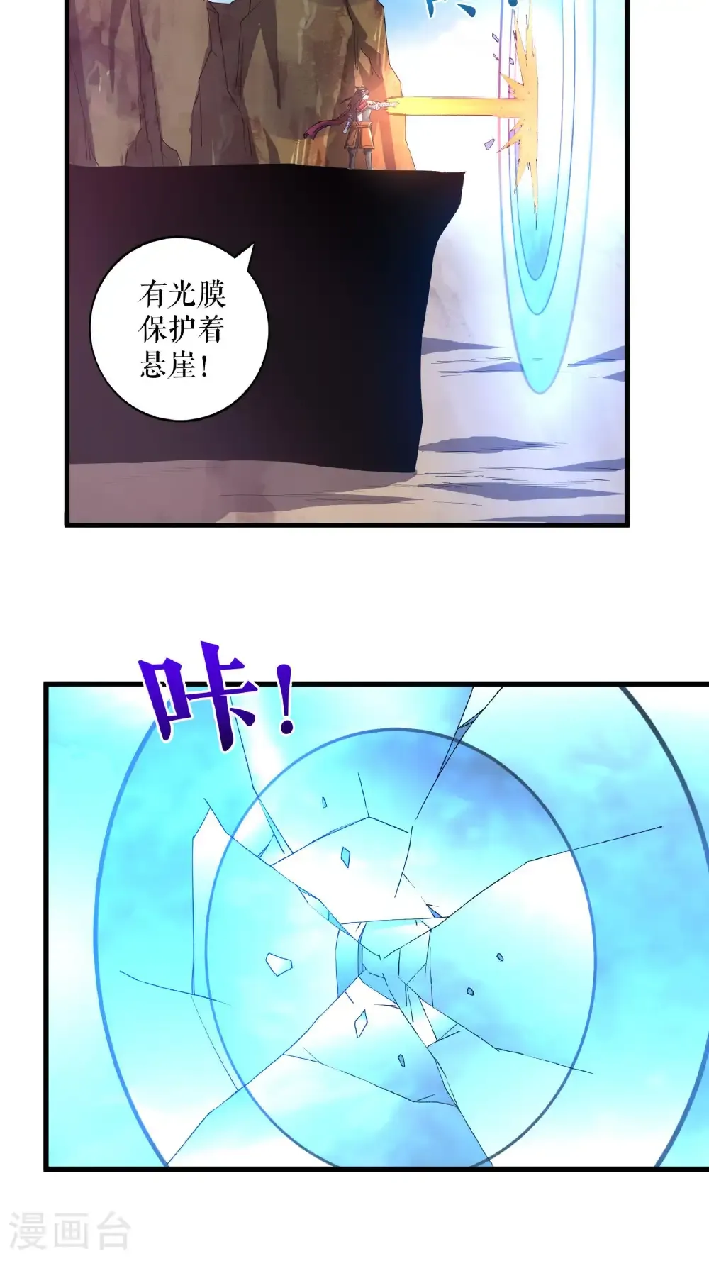 第119话 神秘煞气珠23