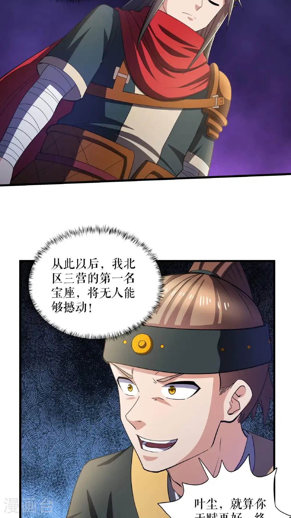 第121话 废冷银月19