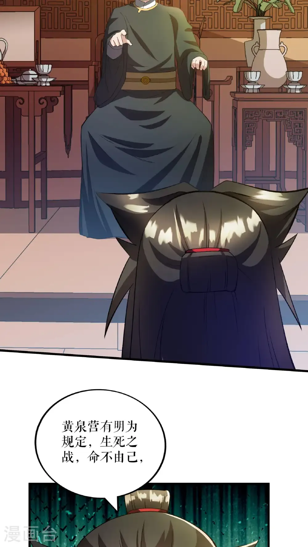 第121话 废冷银月4