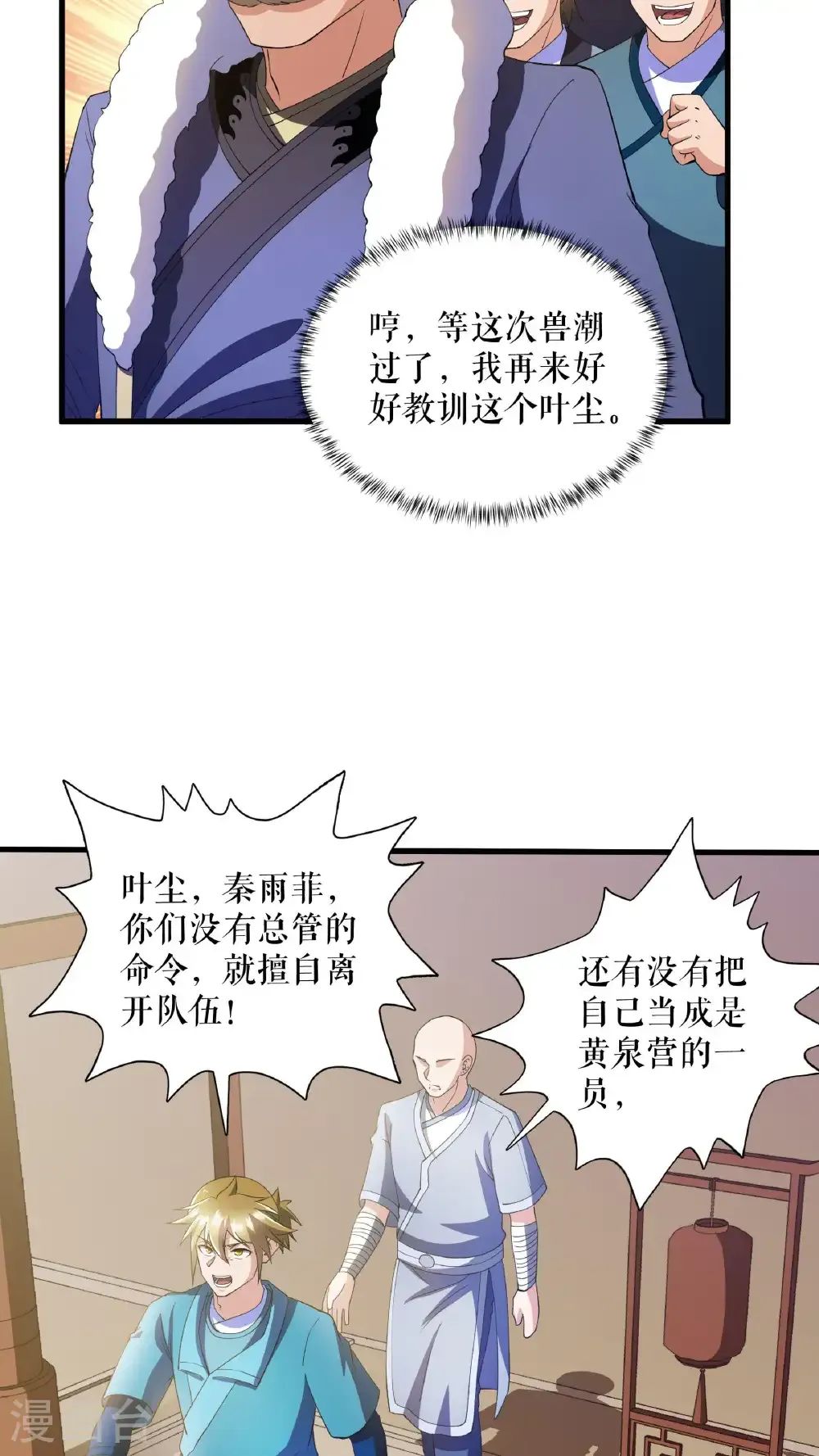 第126话 金翎灰隼22