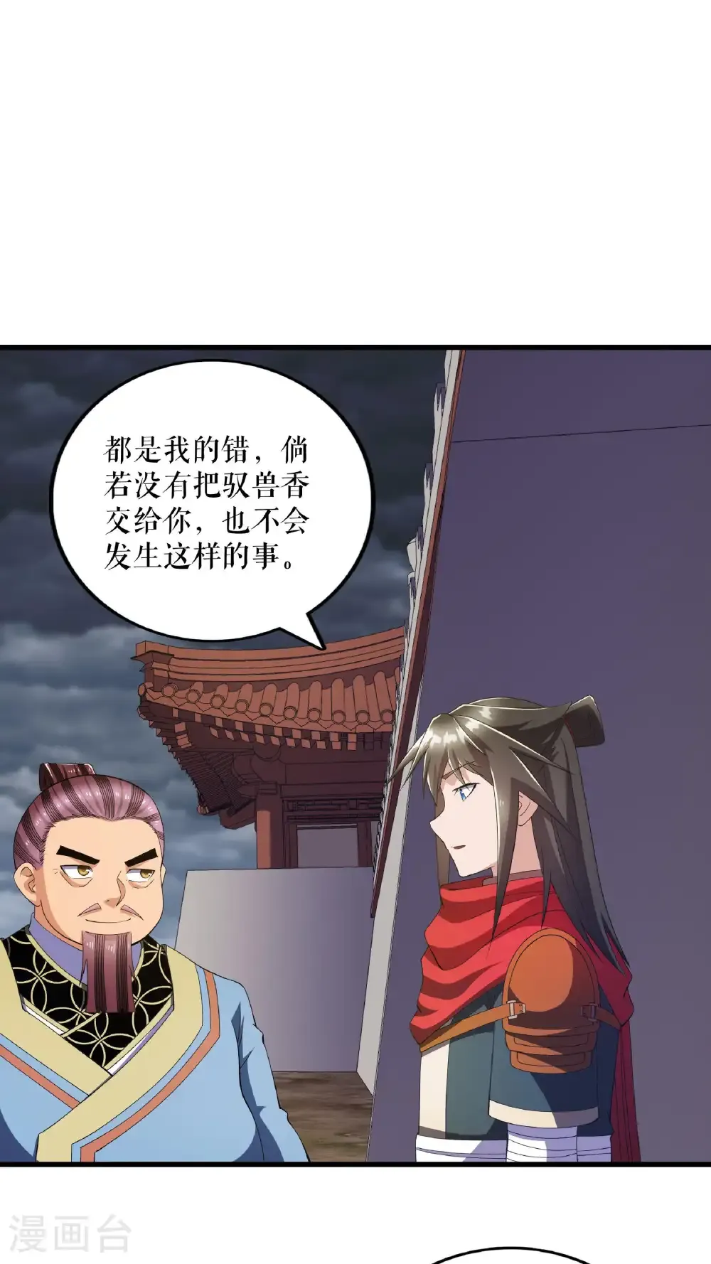 第131话 叶尘之死10