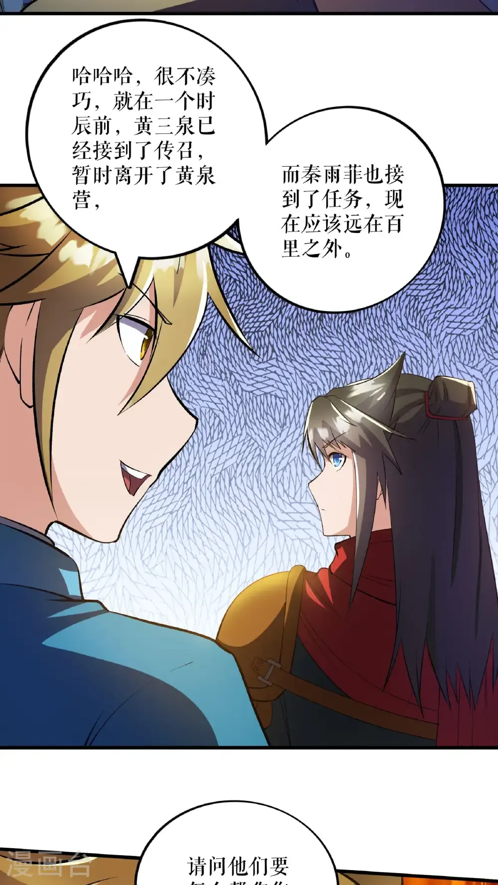 第121话 废冷银月12