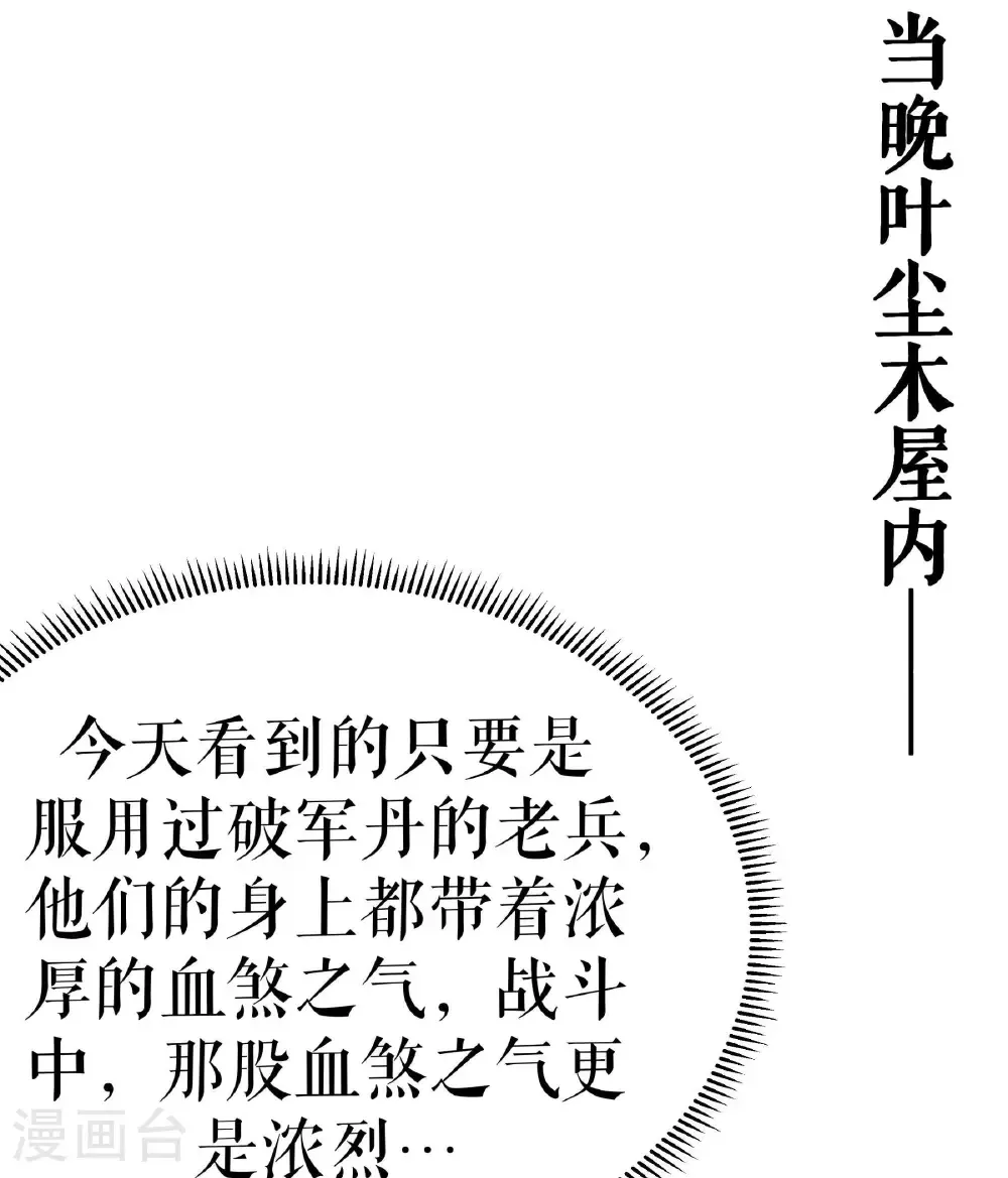 第108话 药效惊人6