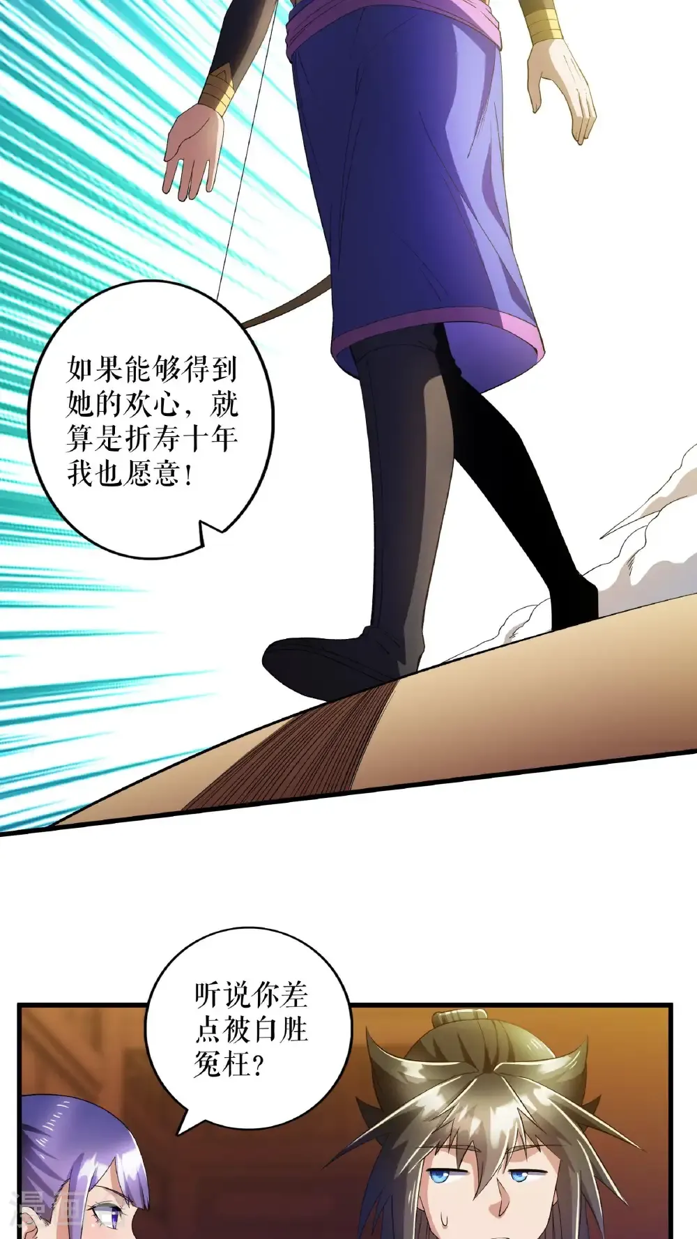 第123话 襄阳王收徒24
