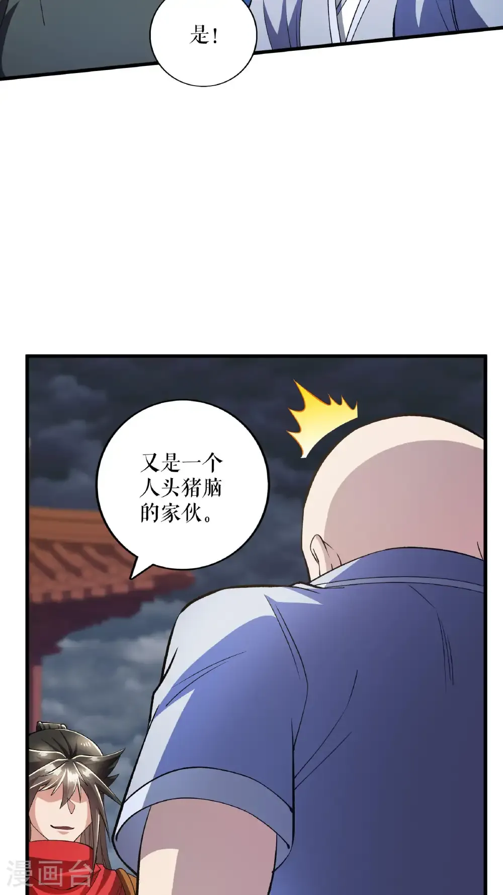 第130话 狂人叶尘4