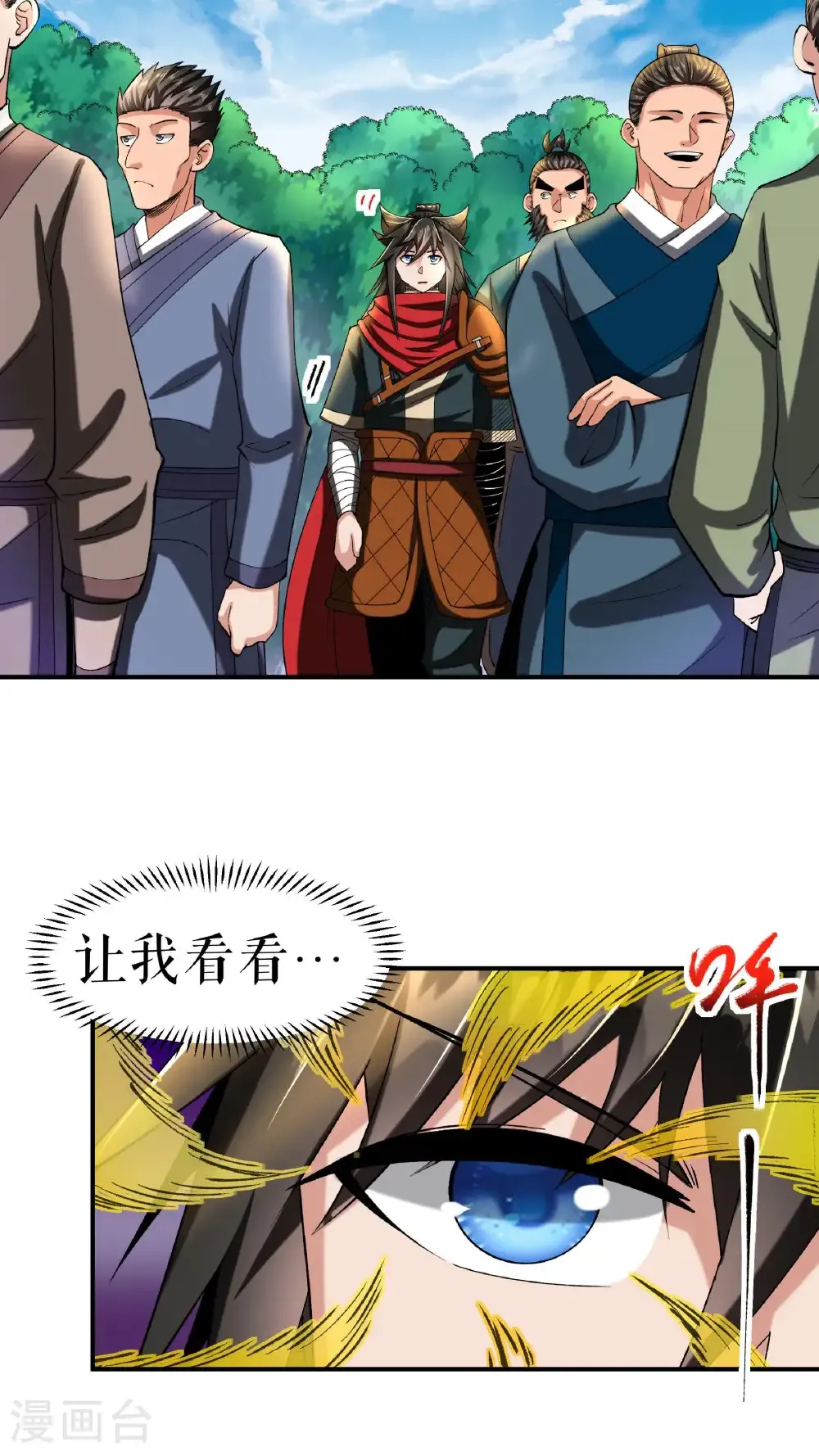 第104话 初入黄泉营16